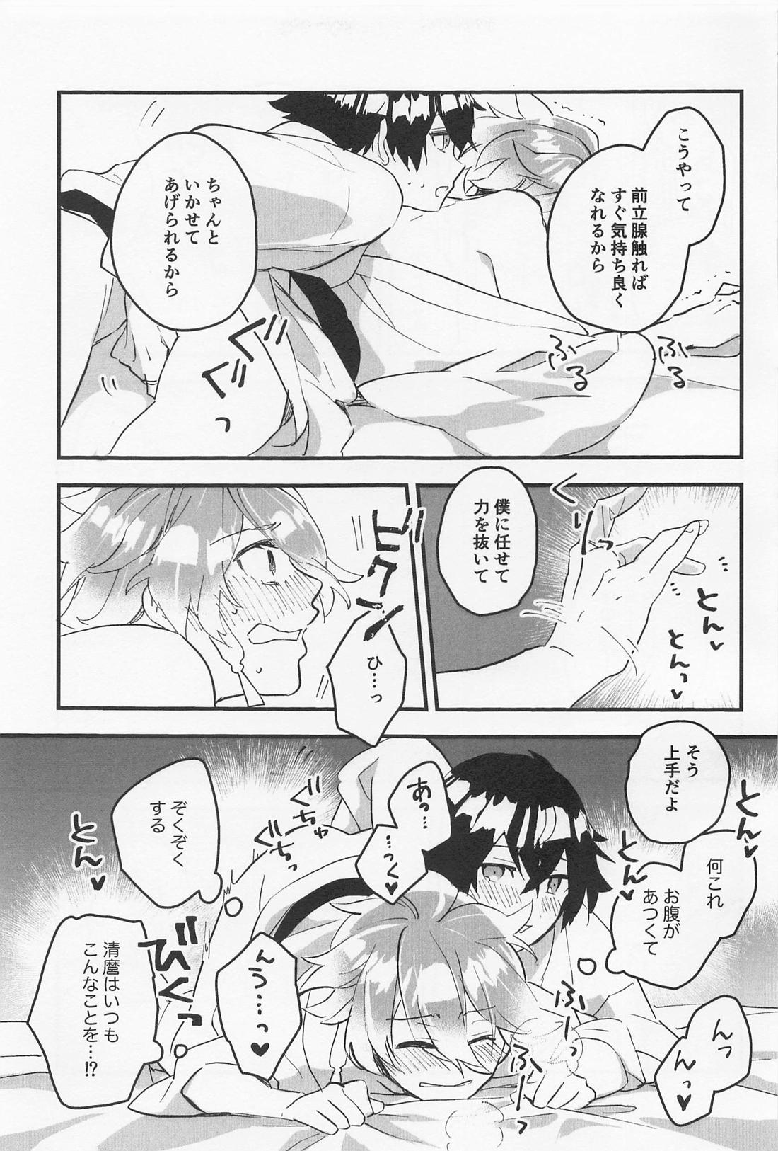 きもちいいとこおしえてあげる【刀剣乱舞/水麿】 page 18