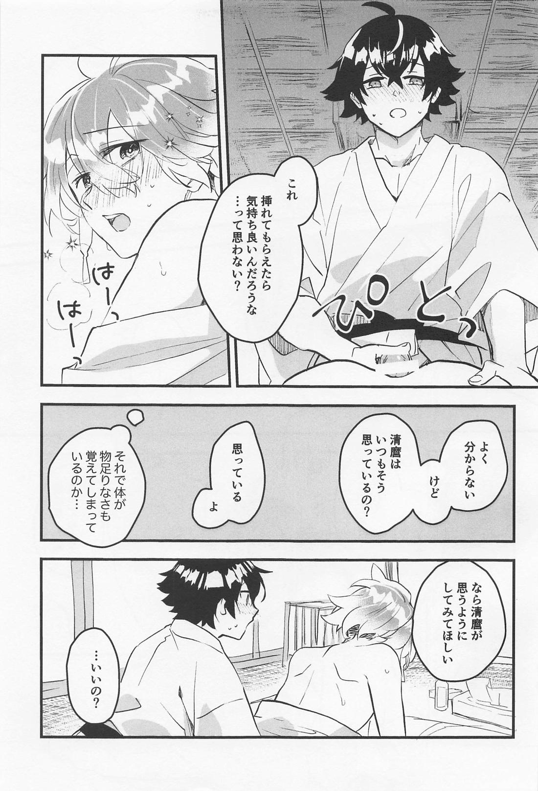 きもちいいとこおしえてあげる【刀剣乱舞/水麿】 page 20