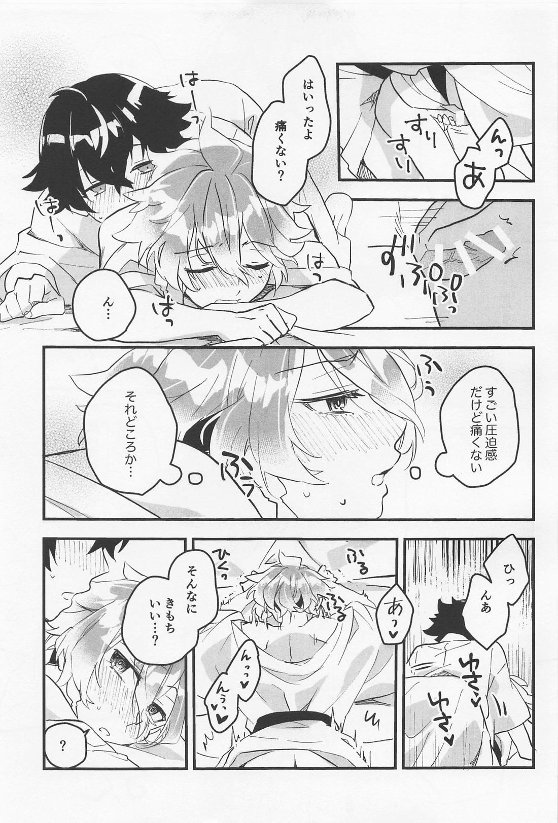 きもちいいとこおしえてあげる【刀剣乱舞/水麿】 page 22