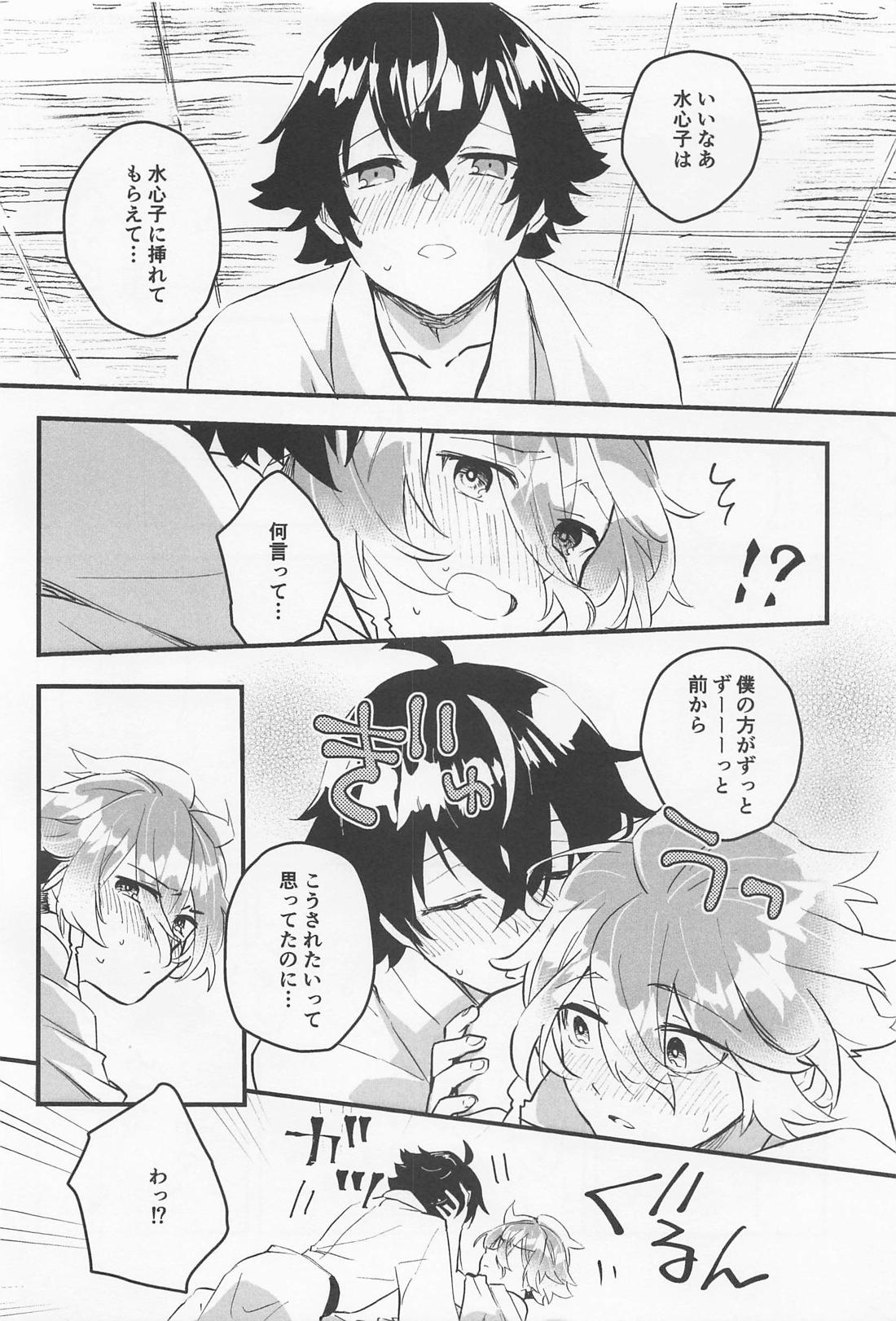 きもちいいとこおしえてあげる【刀剣乱舞/水麿】 page 23