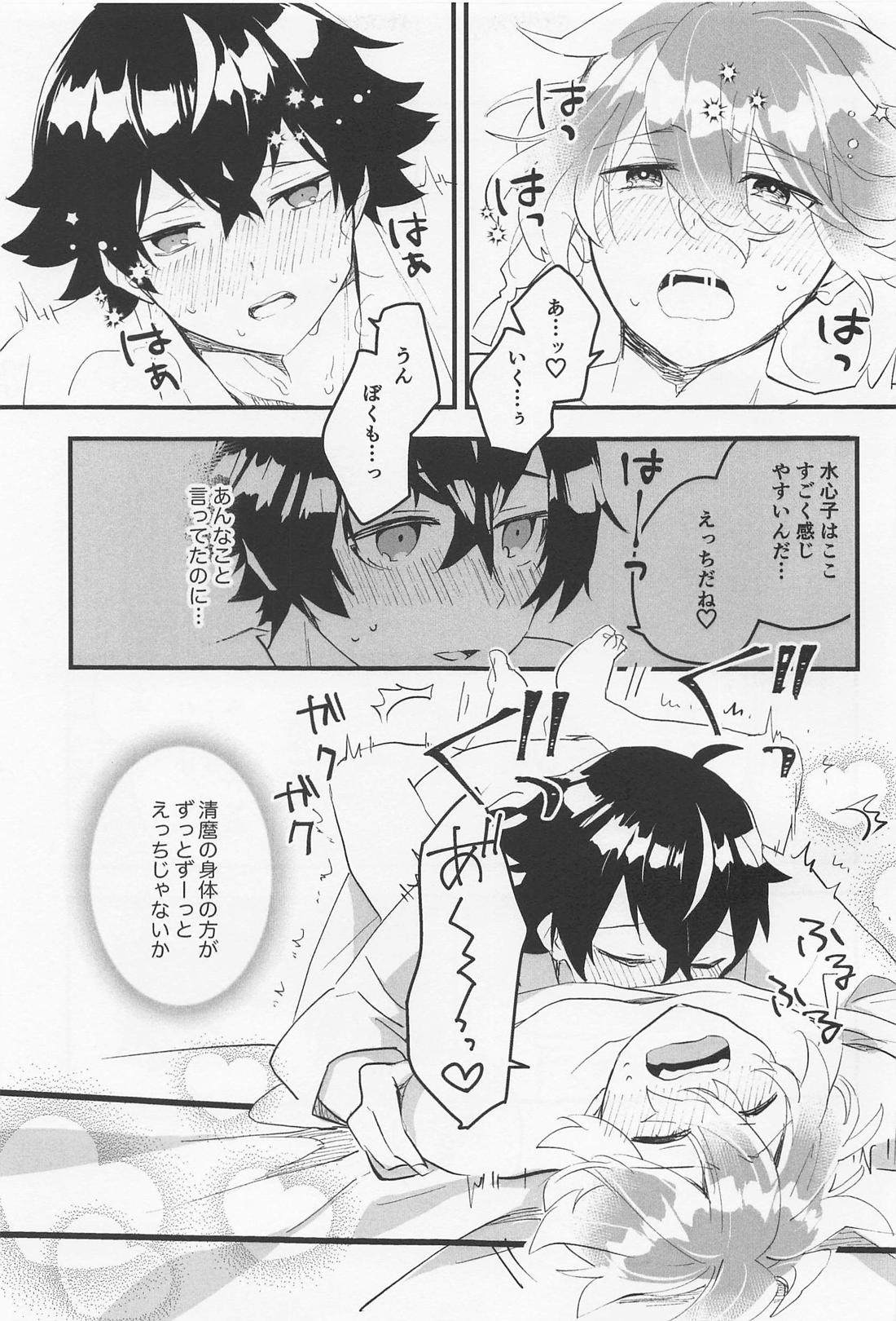 きもちいいとこおしえてあげる【刀剣乱舞/水麿】 page 26