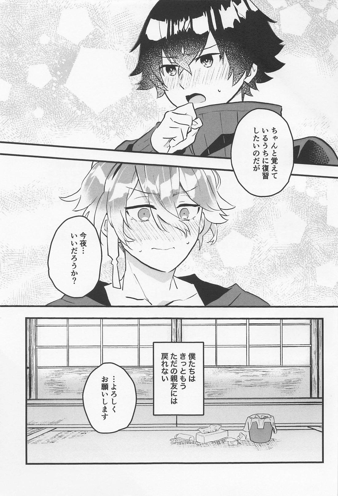 きもちいいとこおしえてあげる【刀剣乱舞/水麿】 page 28