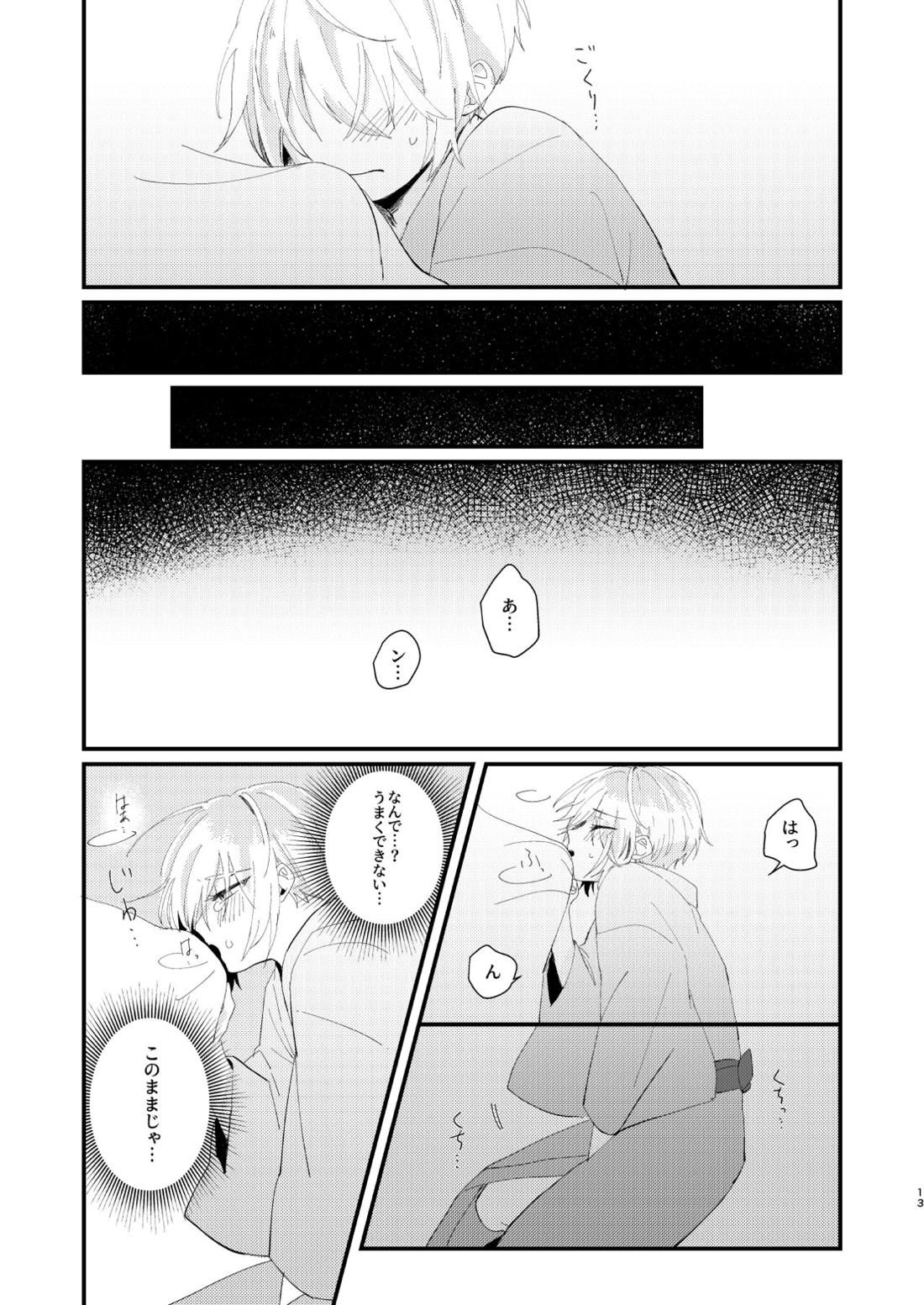 しょたんばちゃんを鍛刀した本歌さん【刀剣乱舞/ちょぎくに】 page 12