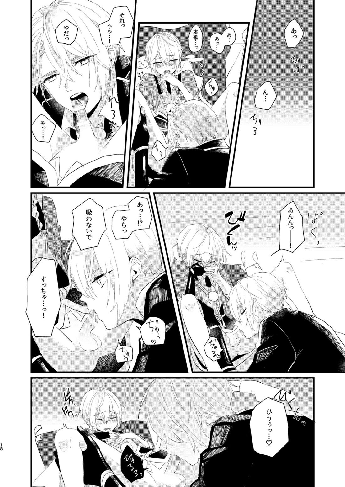 しょたんばちゃんを鍛刀した本歌さん【刀剣乱舞/ちょぎくに】 page 17