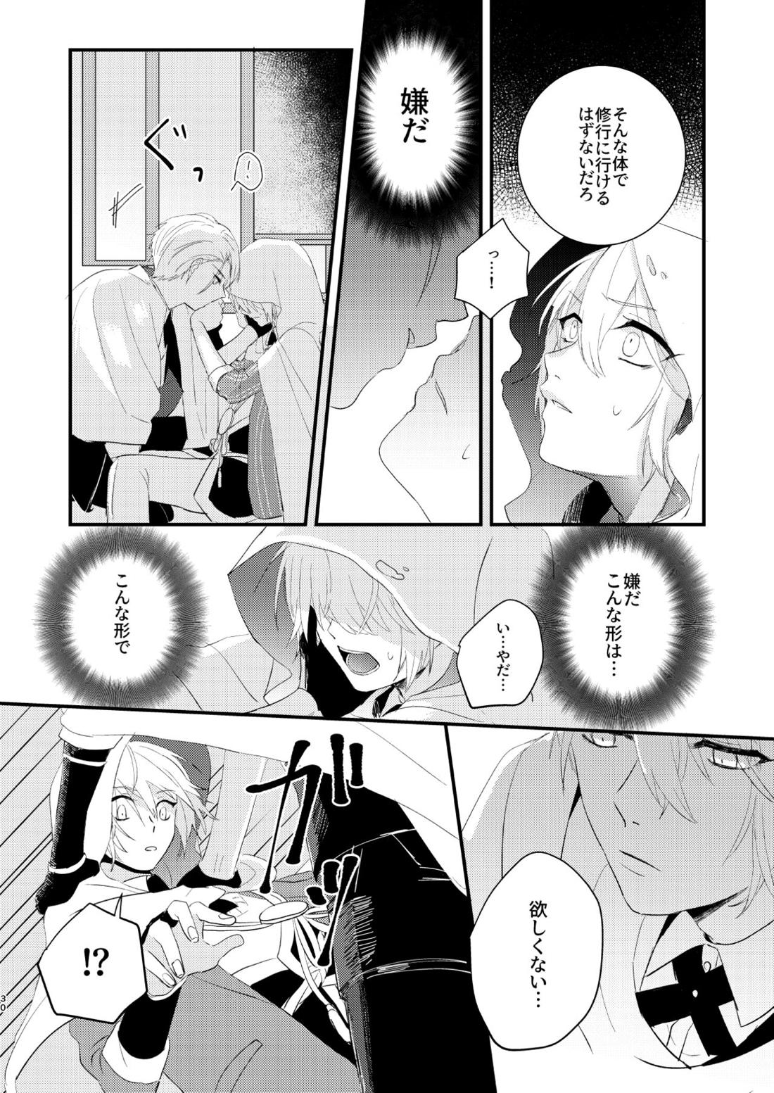 しょたんばちゃんを鍛刀した本歌さん【刀剣乱舞/ちょぎくに】 page 29