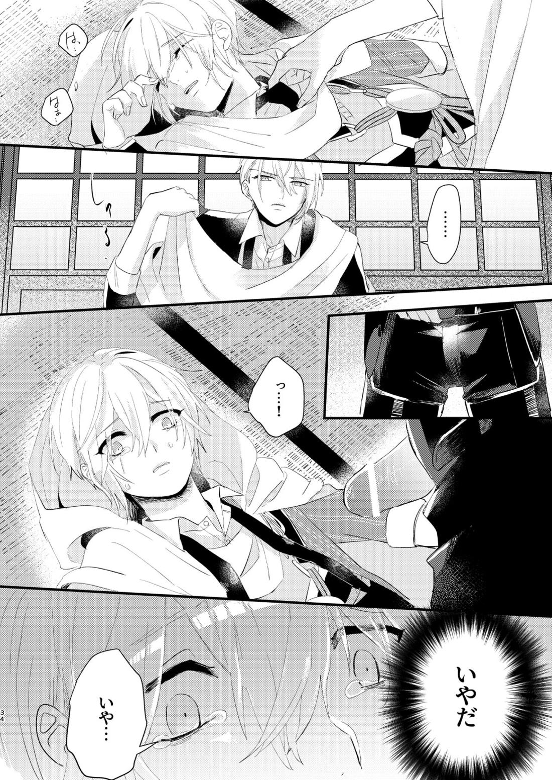 しょたんばちゃんを鍛刀した本歌さん【刀剣乱舞/ちょぎくに】 page 33