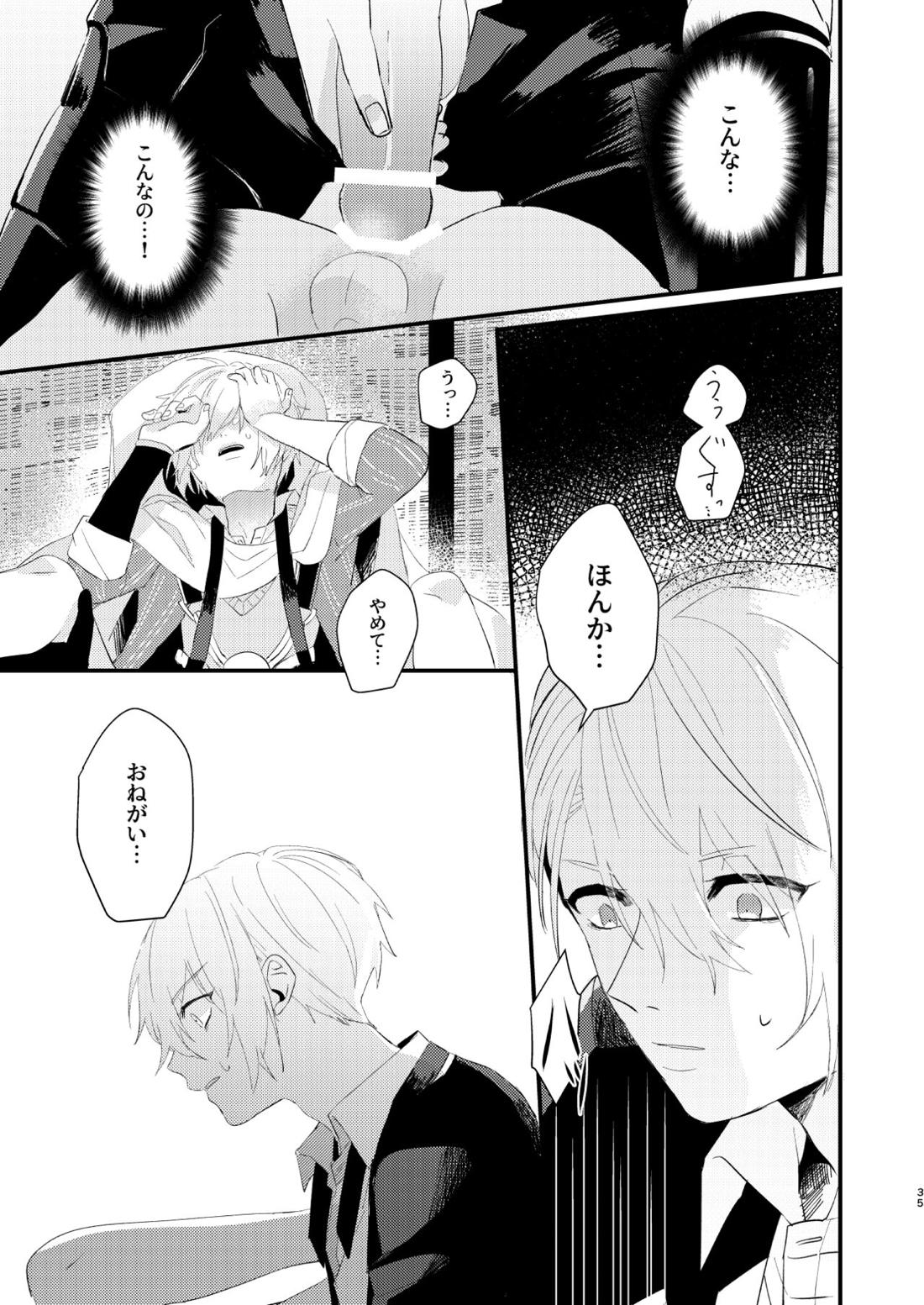 しょたんばちゃんを鍛刀した本歌さん【刀剣乱舞/ちょぎくに】 page 34