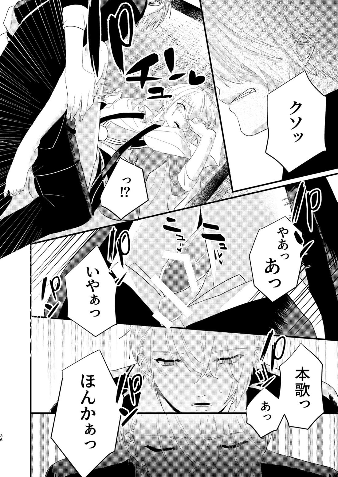 しょたんばちゃんを鍛刀した本歌さん【刀剣乱舞/ちょぎくに】 page 35