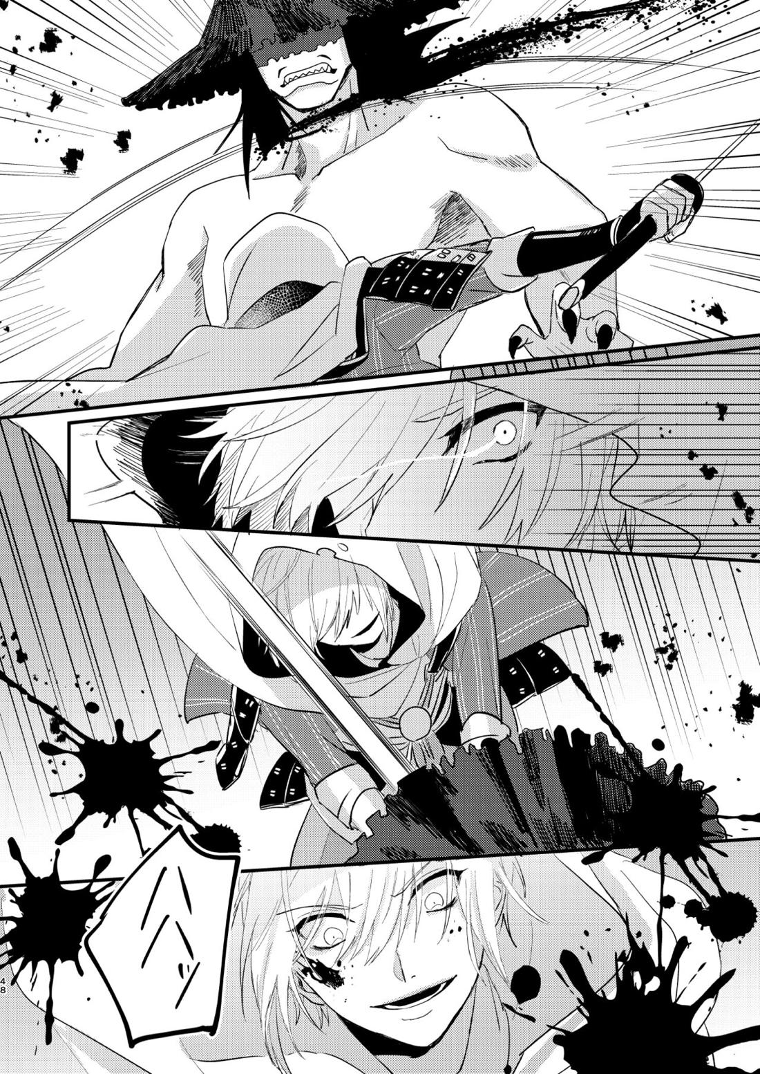 しょたんばちゃんを鍛刀した本歌さん【刀剣乱舞/ちょぎくに】 page 47