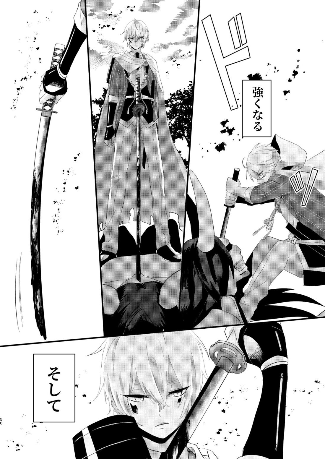 しょたんばちゃんを鍛刀した本歌さん【刀剣乱舞/ちょぎくに】 page 49