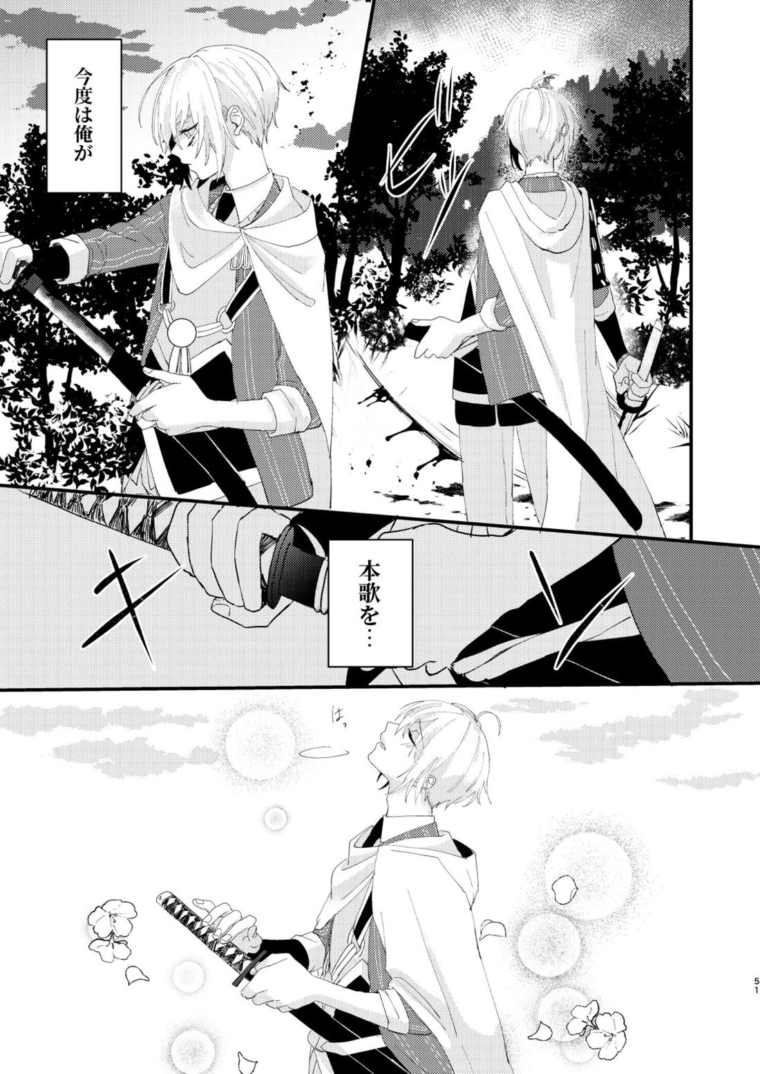 しょたんばちゃんを鍛刀した本歌さん【刀剣乱舞/ちょぎくに】 page 50