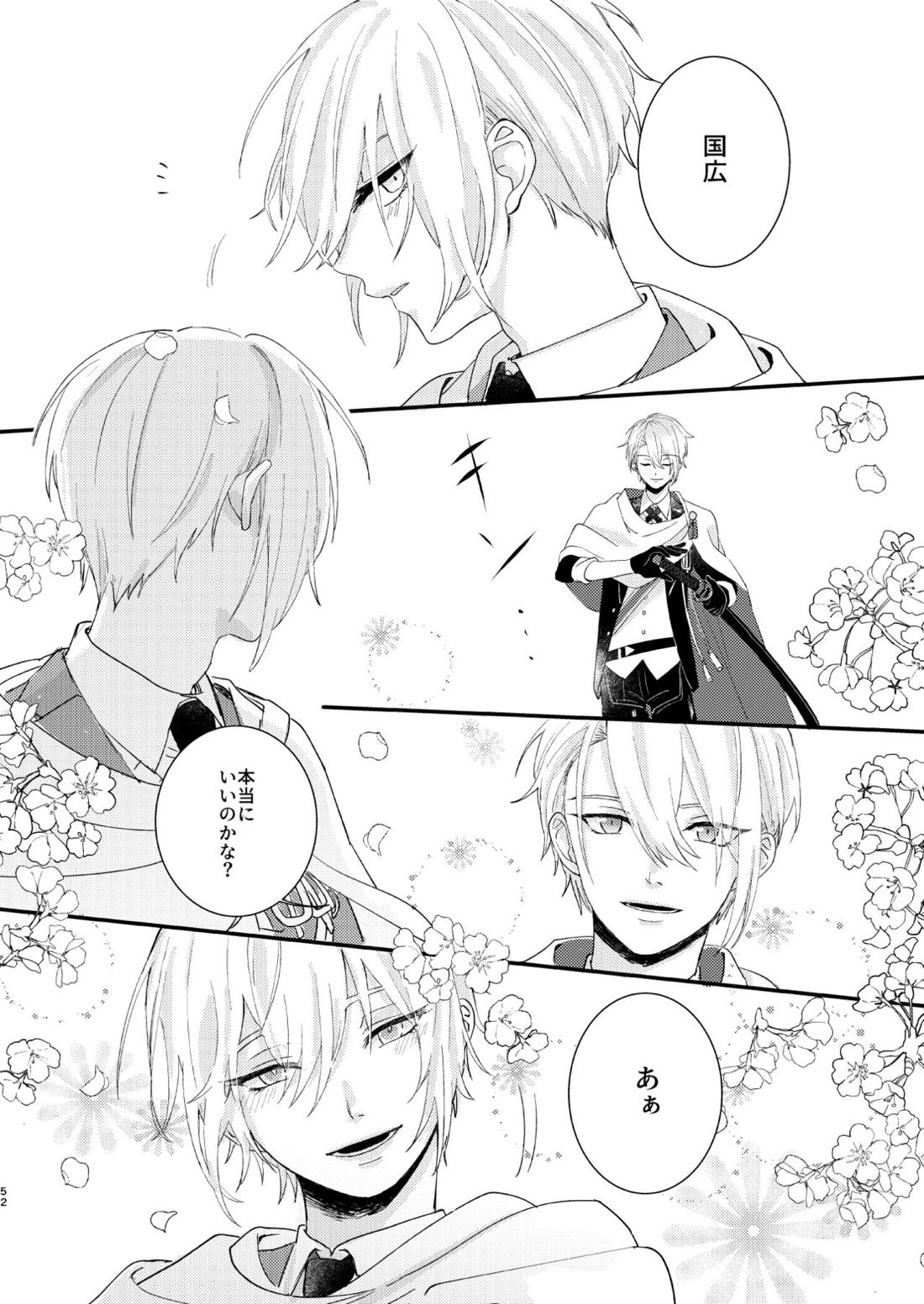しょたんばちゃんを鍛刀した本歌さん【刀剣乱舞/ちょぎくに】 page 51