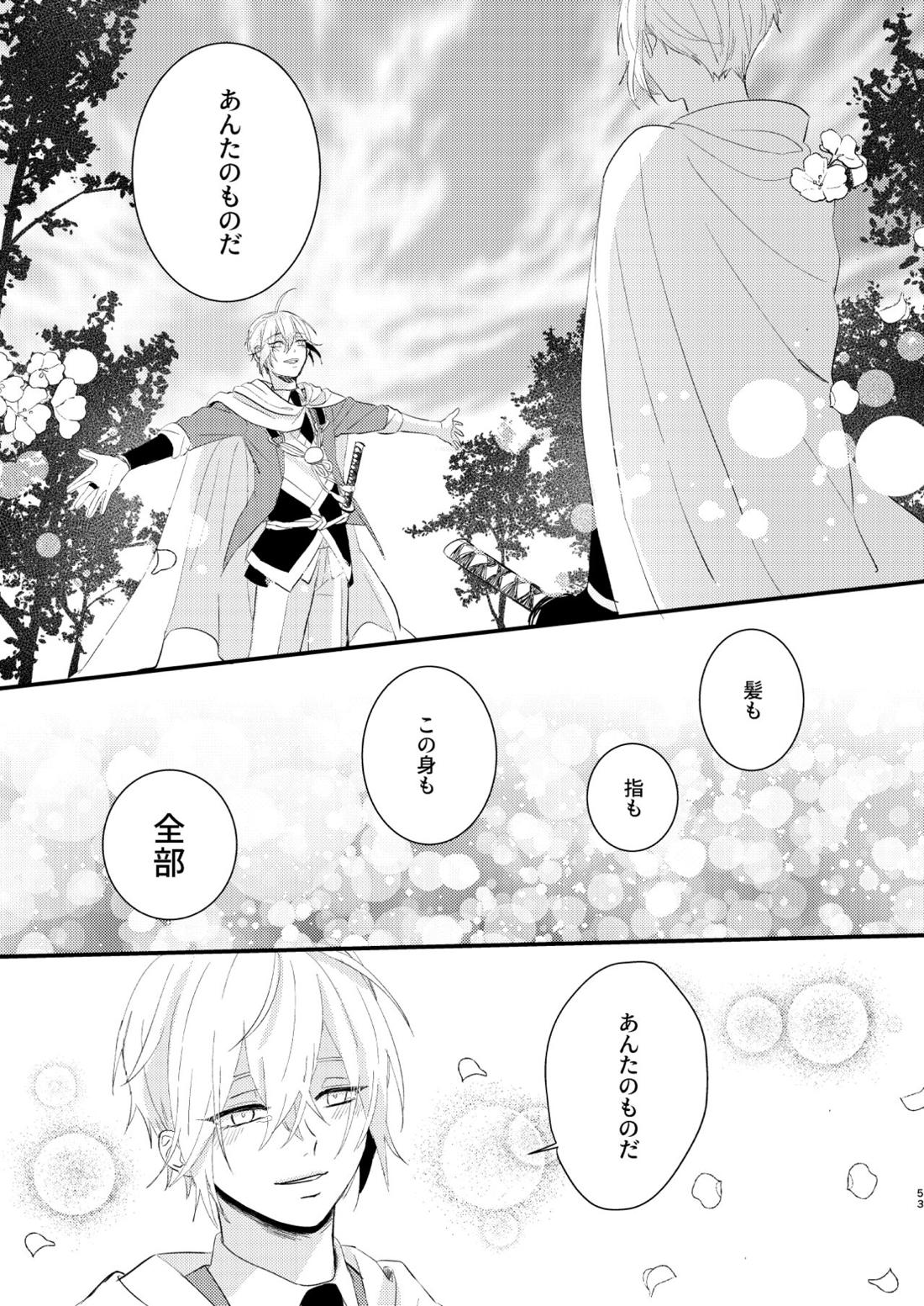 しょたんばちゃんを鍛刀した本歌さん【刀剣乱舞/ちょぎくに】 page 52