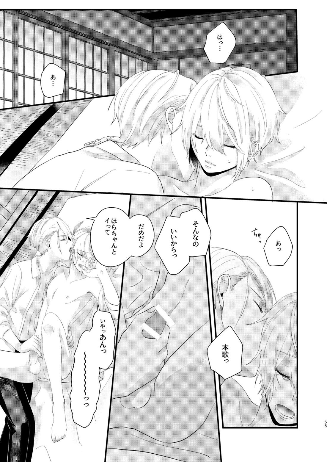 しょたんばちゃんを鍛刀した本歌さん【刀剣乱舞/ちょぎくに】 page 54