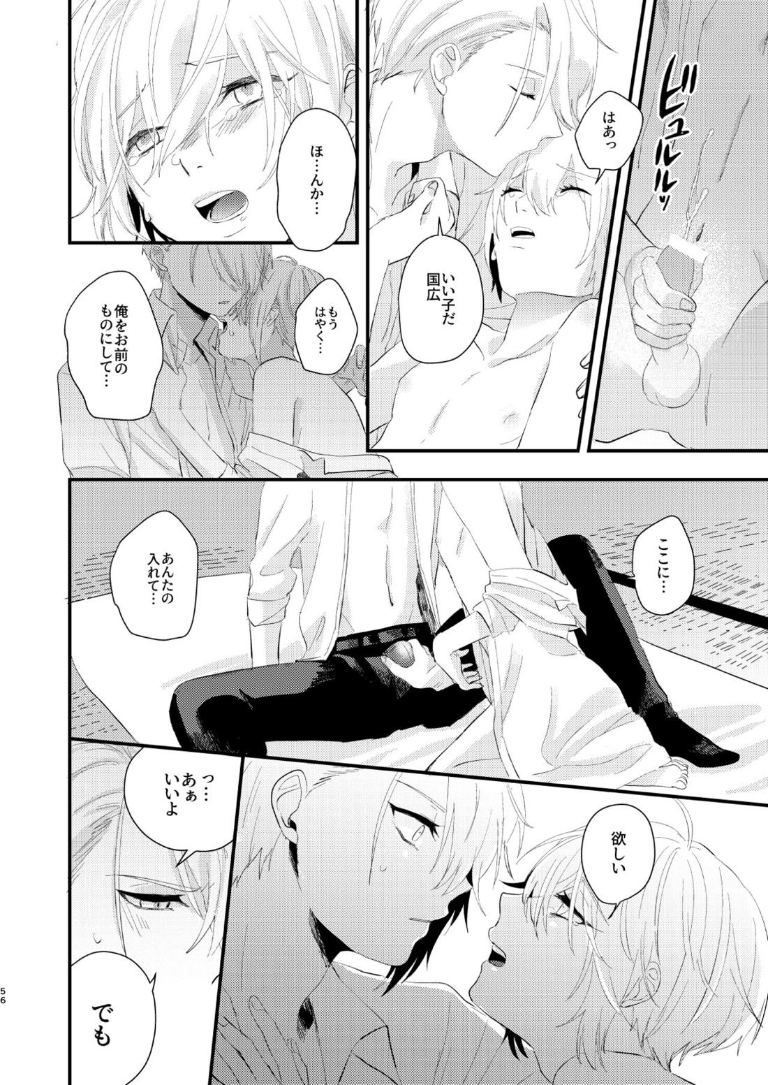 しょたんばちゃんを鍛刀した本歌さん【刀剣乱舞/ちょぎくに】 page 55