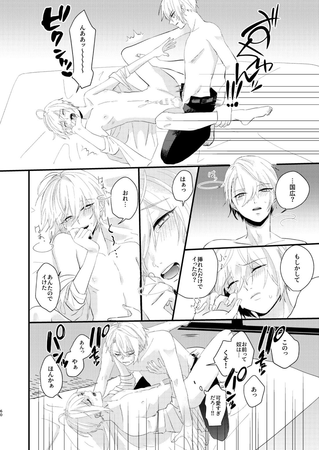 しょたんばちゃんを鍛刀した本歌さん【刀剣乱舞/ちょぎくに】 page 59