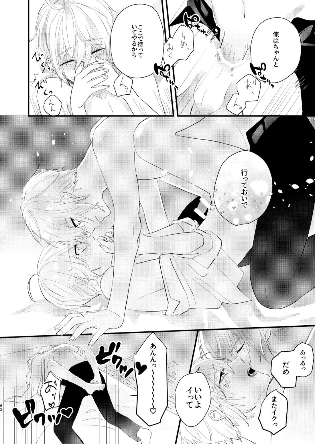 しょたんばちゃんを鍛刀した本歌さん【刀剣乱舞/ちょぎくに】 page 61