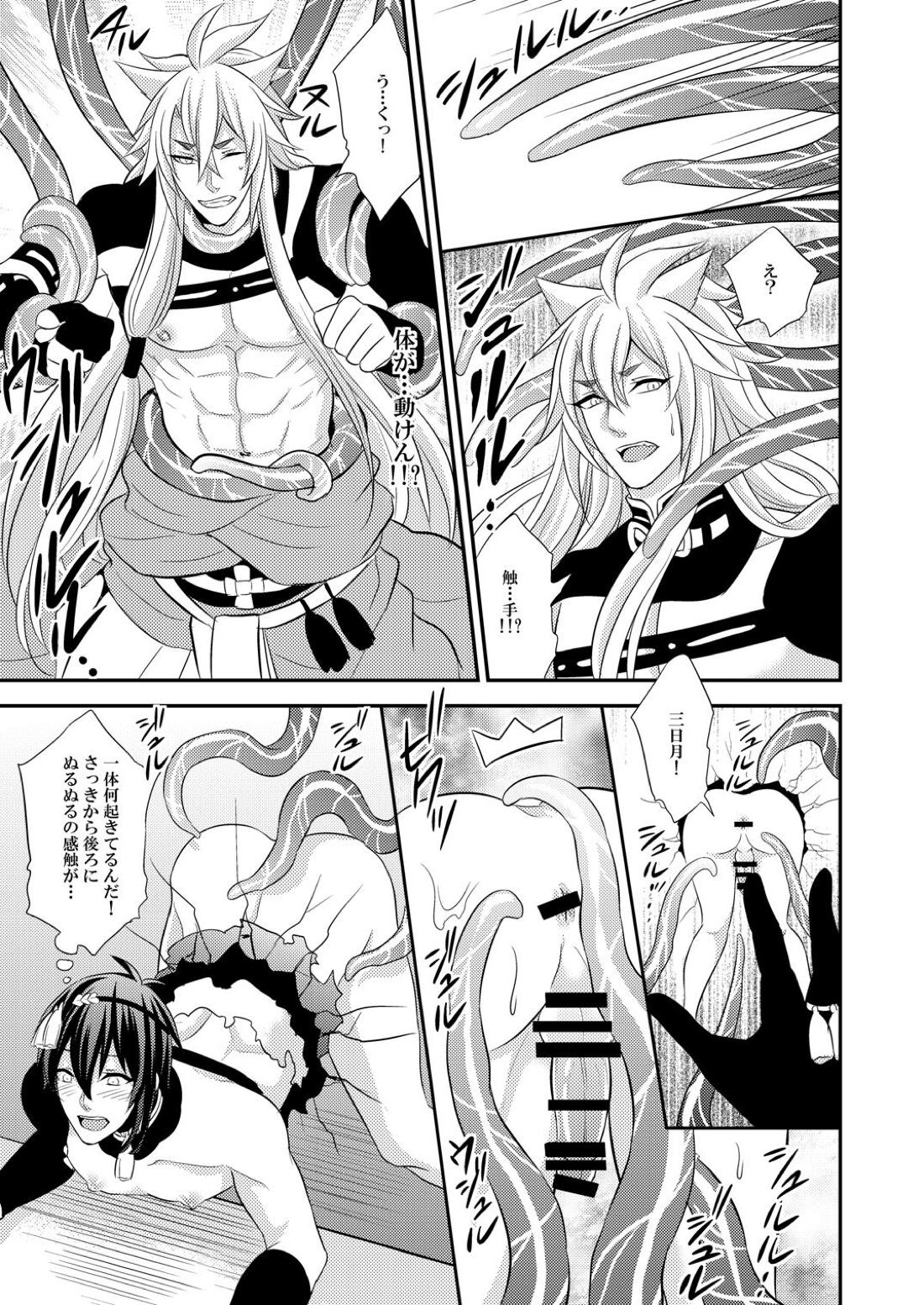 蜜のアナ【刀剣乱舞/小狐三日(こぎみか)】 page 12
