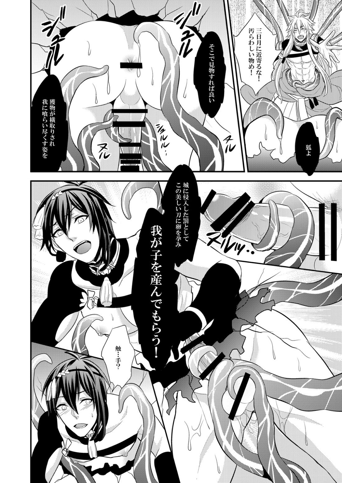蜜のアナ【刀剣乱舞/小狐三日(こぎみか)】 page 13