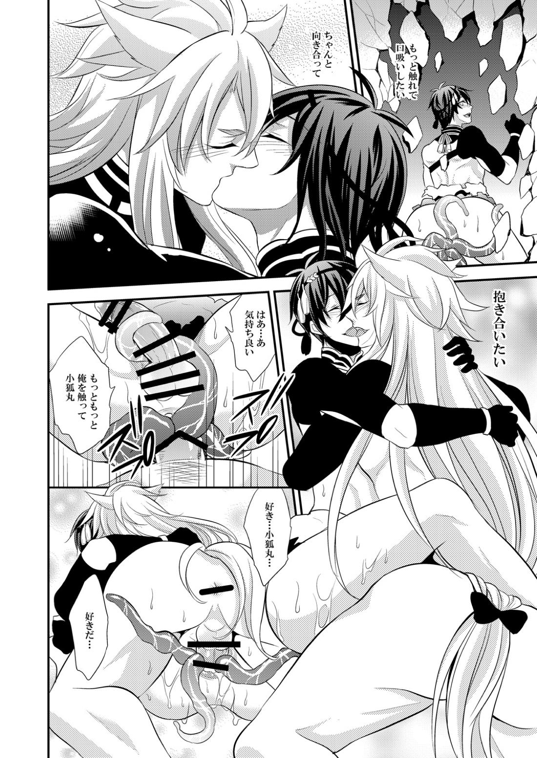 蜜のアナ【刀剣乱舞/小狐三日(こぎみか)】 page 25