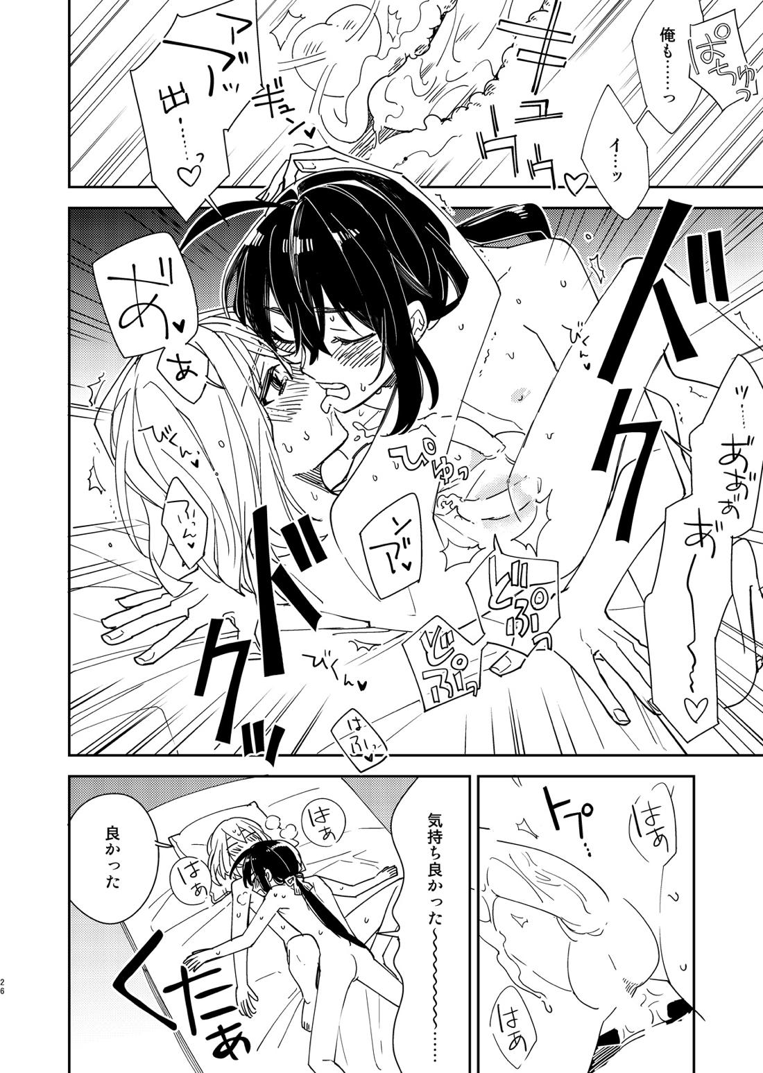 きみと夜、揃いの夢が見たいのだ【刀剣乱舞/鯰骨】 page 27
