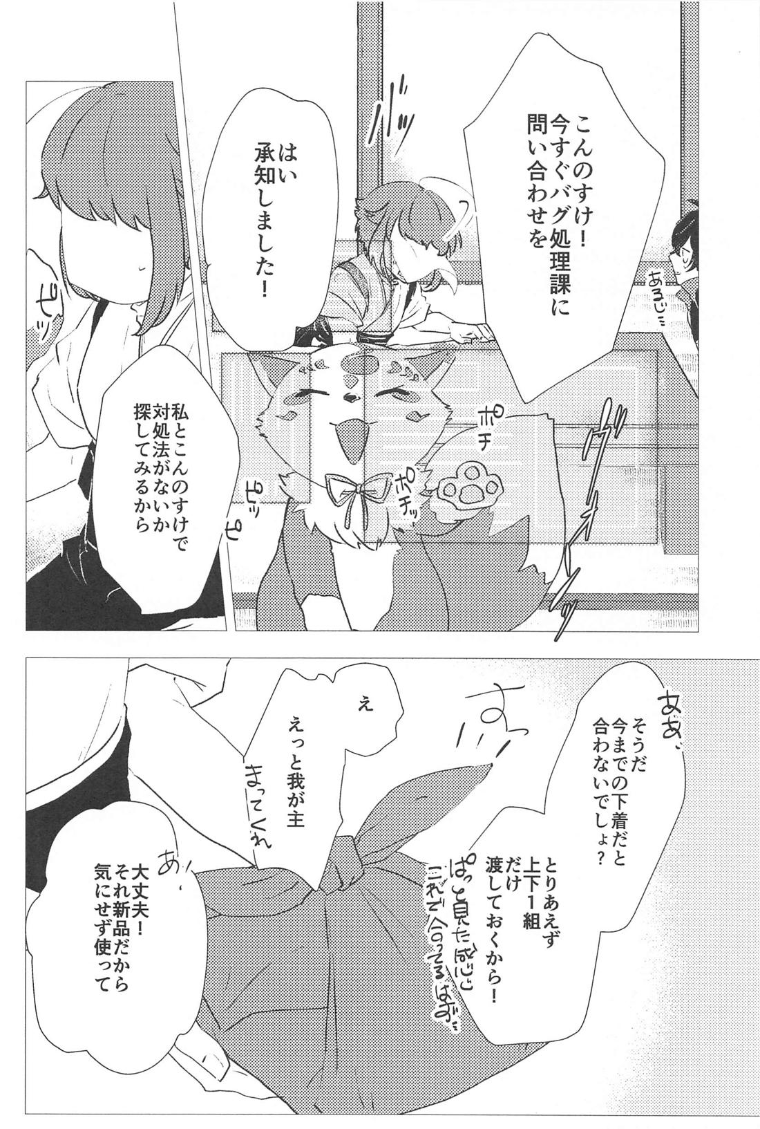 こんなのってない！【刀剣乱舞/麿水】 page 11