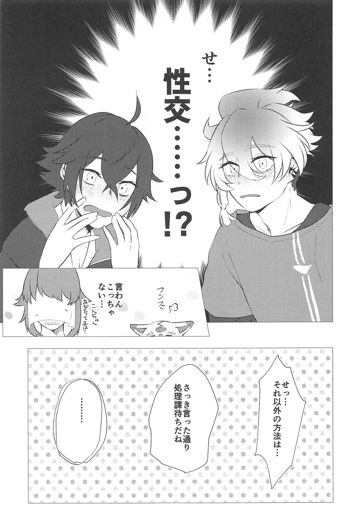こんなのってない！【刀剣乱舞/麿水】 page 16