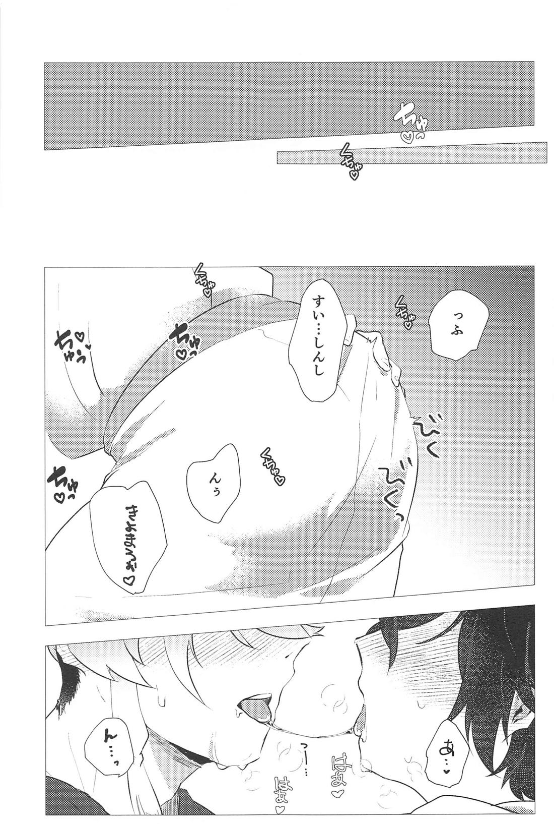 こんなのってない！【刀剣乱舞/麿水】 page 18
