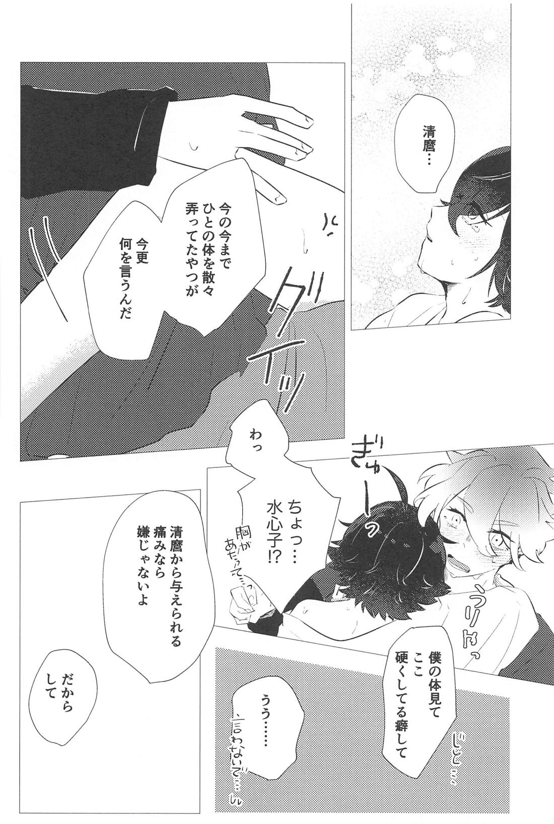 こんなのってない！【刀剣乱舞/麿水】 page 21