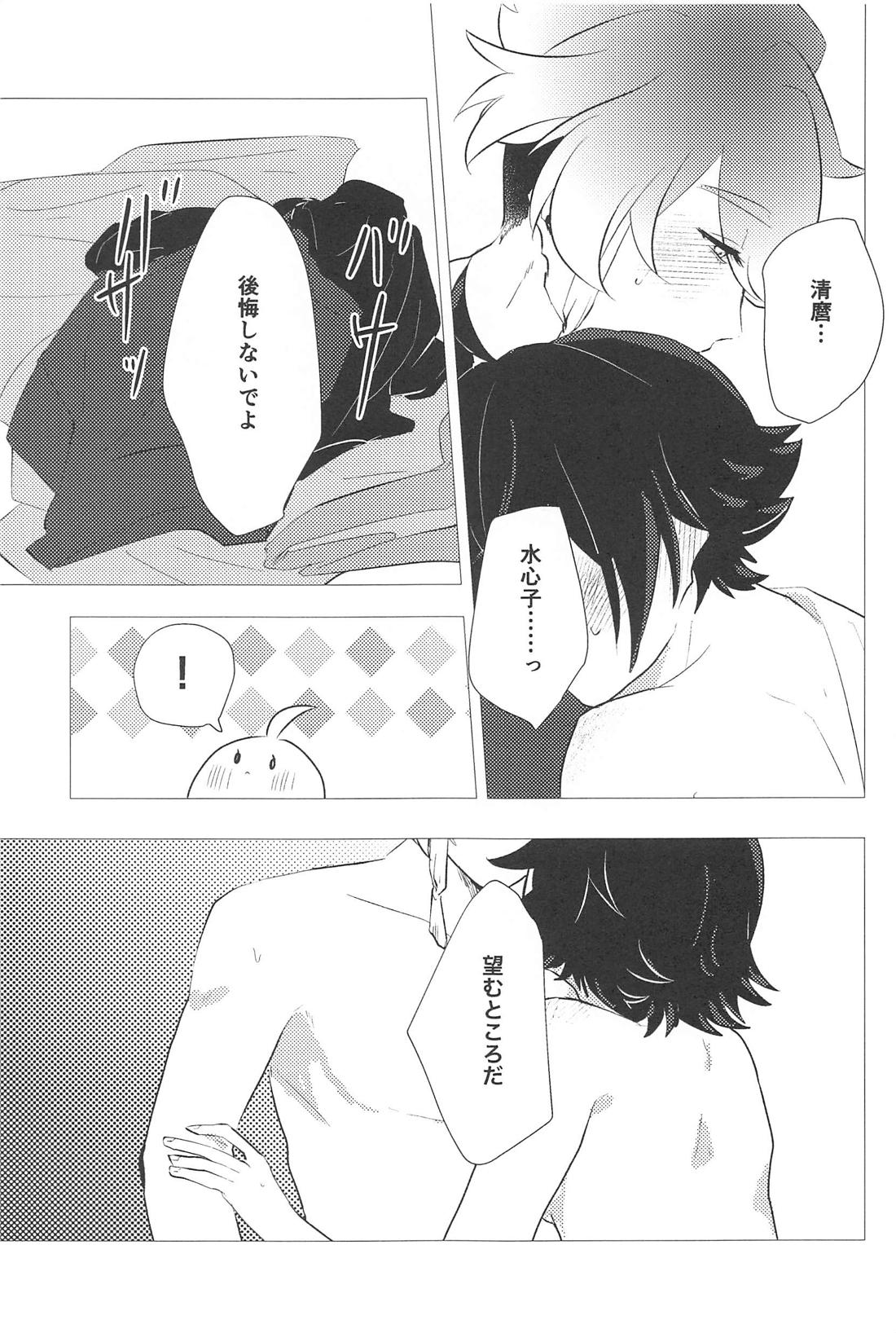 こんなのってない！【刀剣乱舞/麿水】 page 22