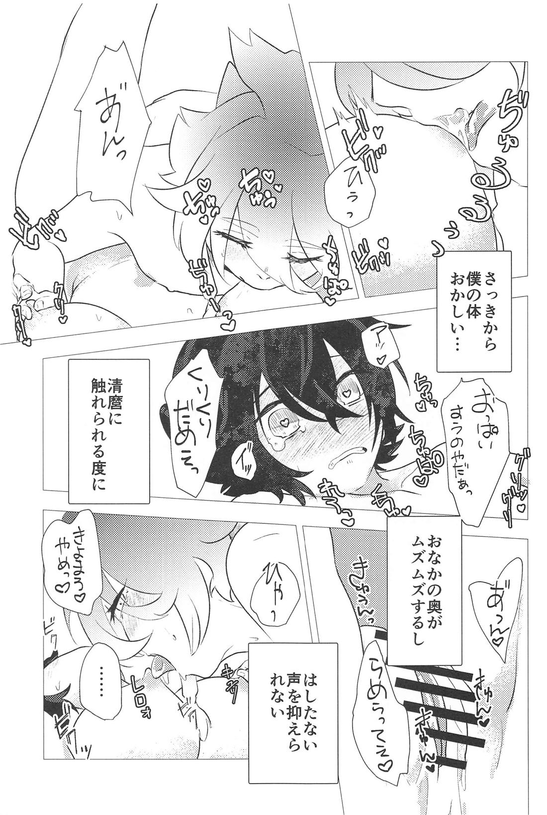 こんなのってない！【刀剣乱舞/麿水】 page 26