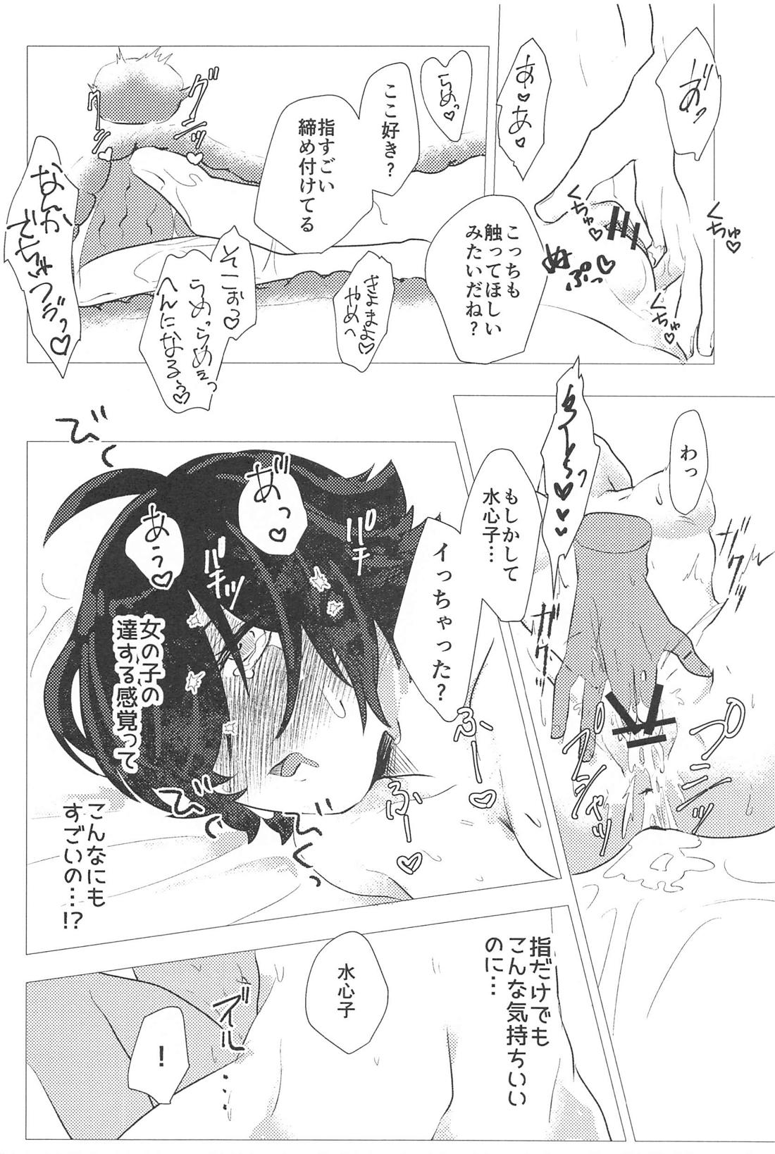 こんなのってない！【刀剣乱舞/麿水】 page 27