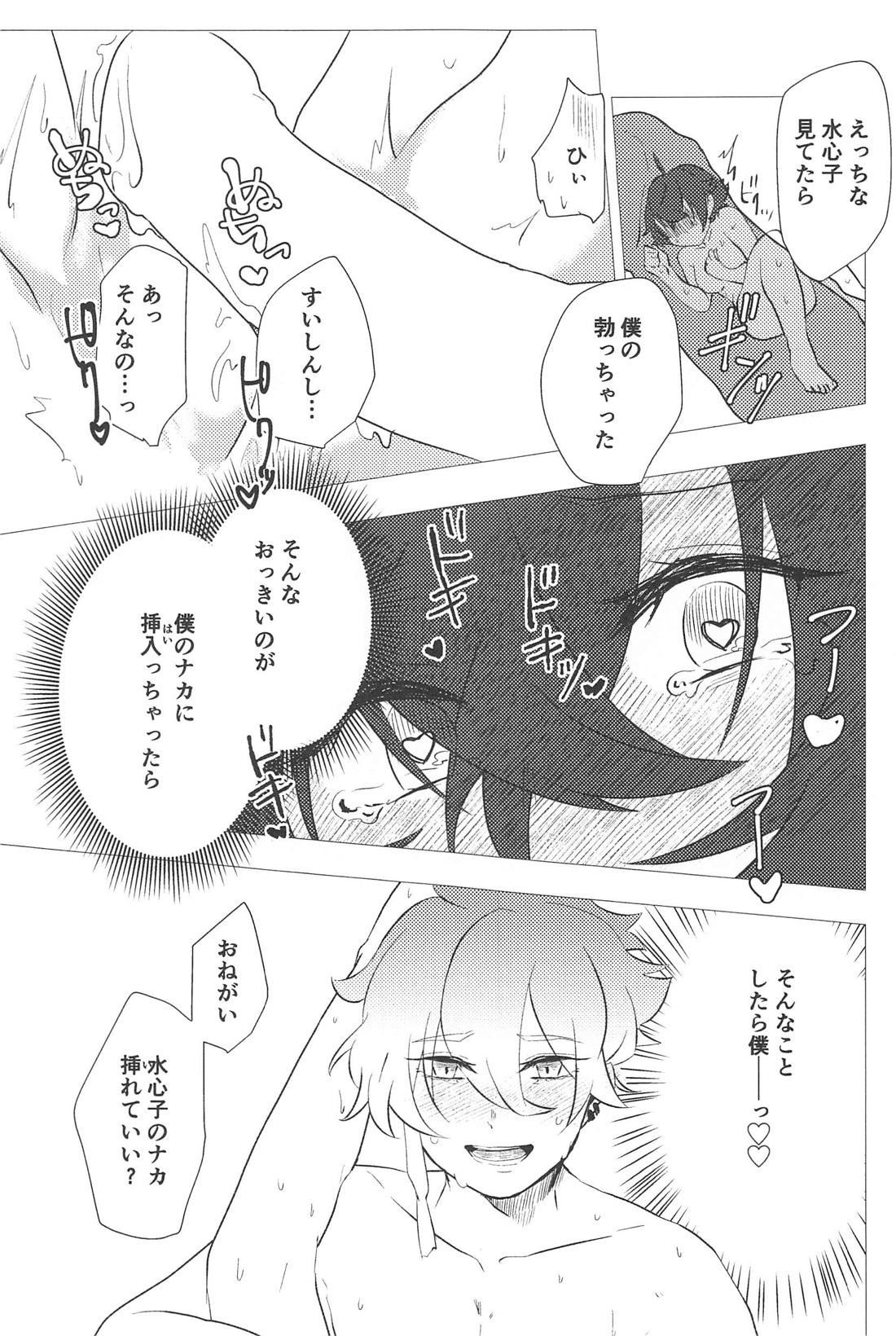 こんなのってない！【刀剣乱舞/麿水】 page 28