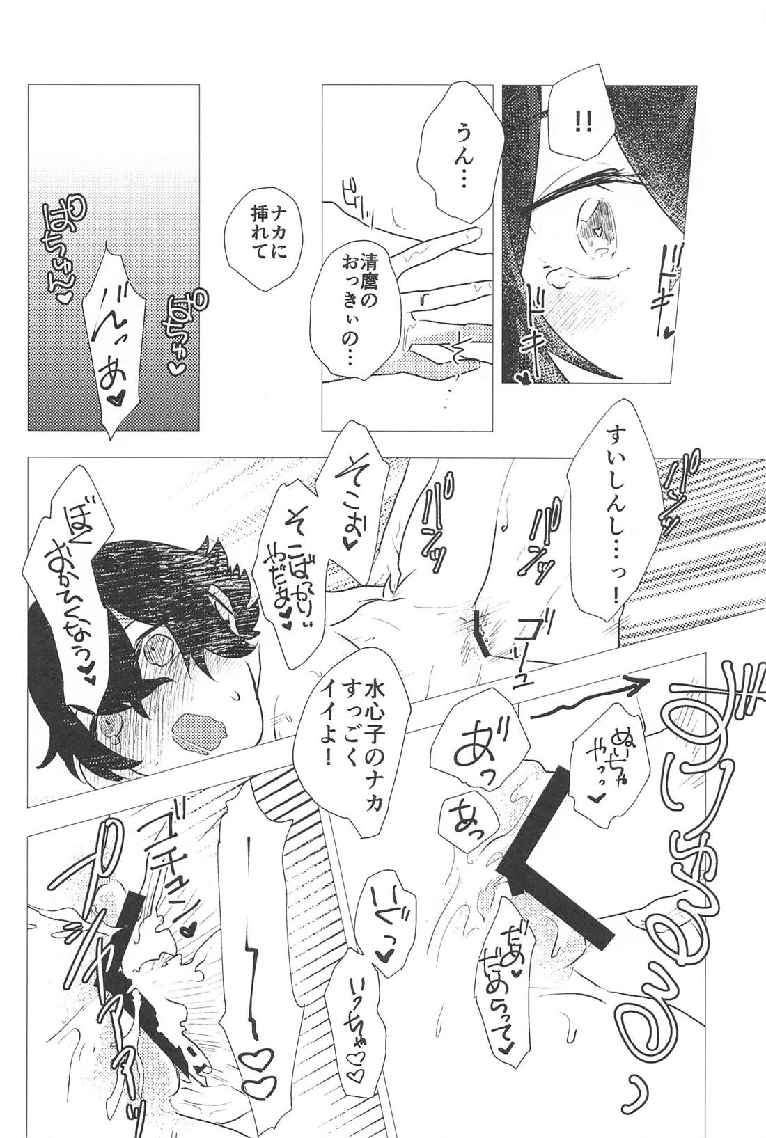 こんなのってない！【刀剣乱舞/麿水】 page 29