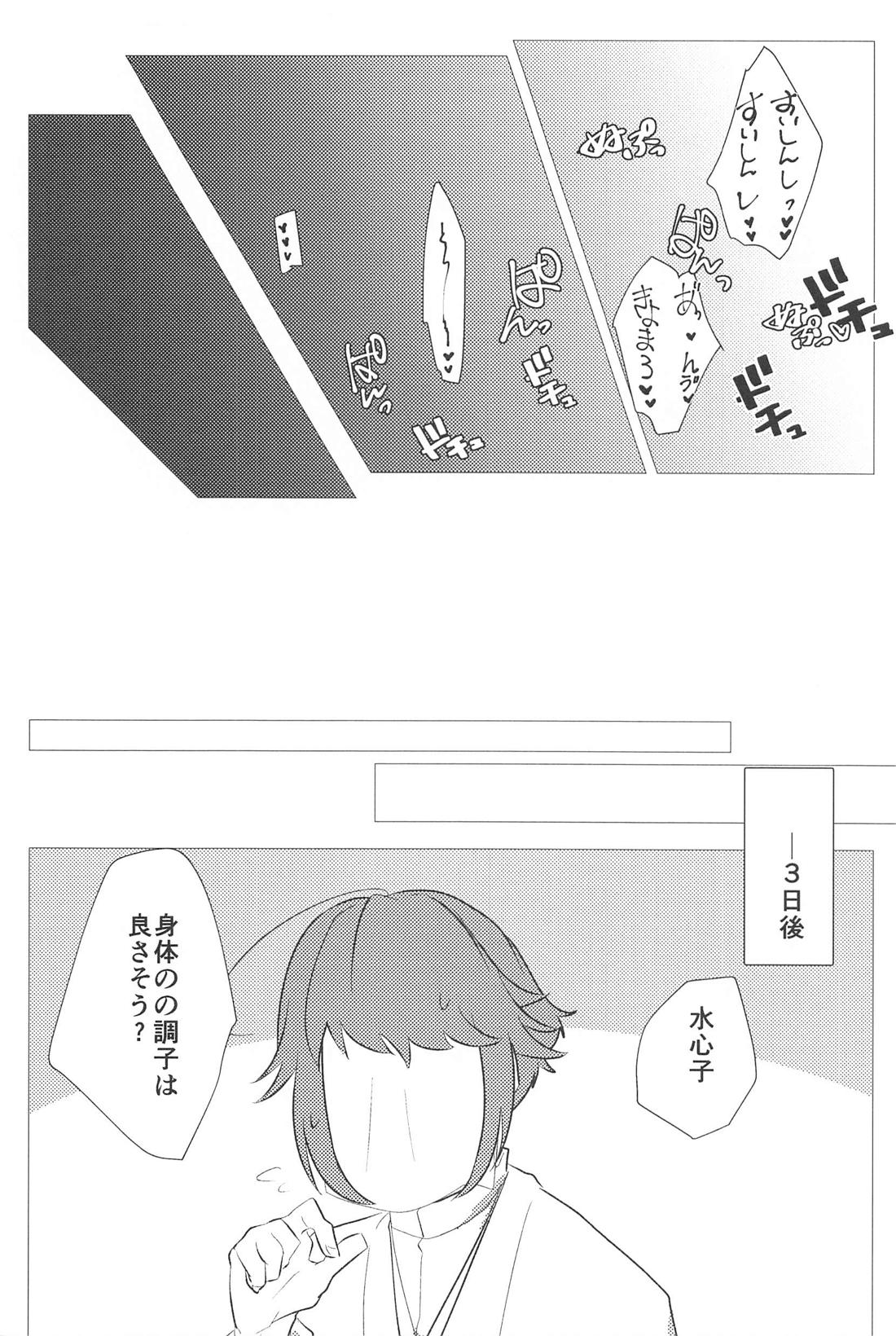 こんなのってない！【刀剣乱舞/麿水】 page 31