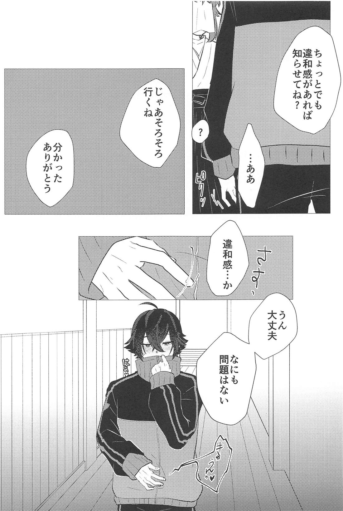 こんなのってない！【刀剣乱舞/麿水】 page 34