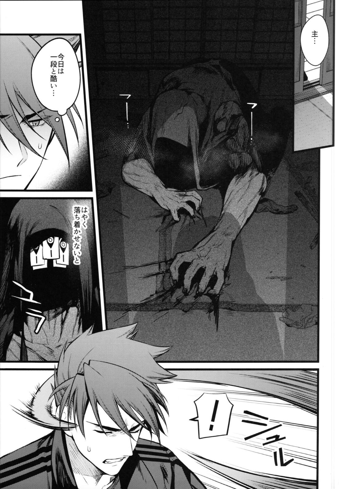 神懸りの慰み【刀剣乱舞/主大】 page 13