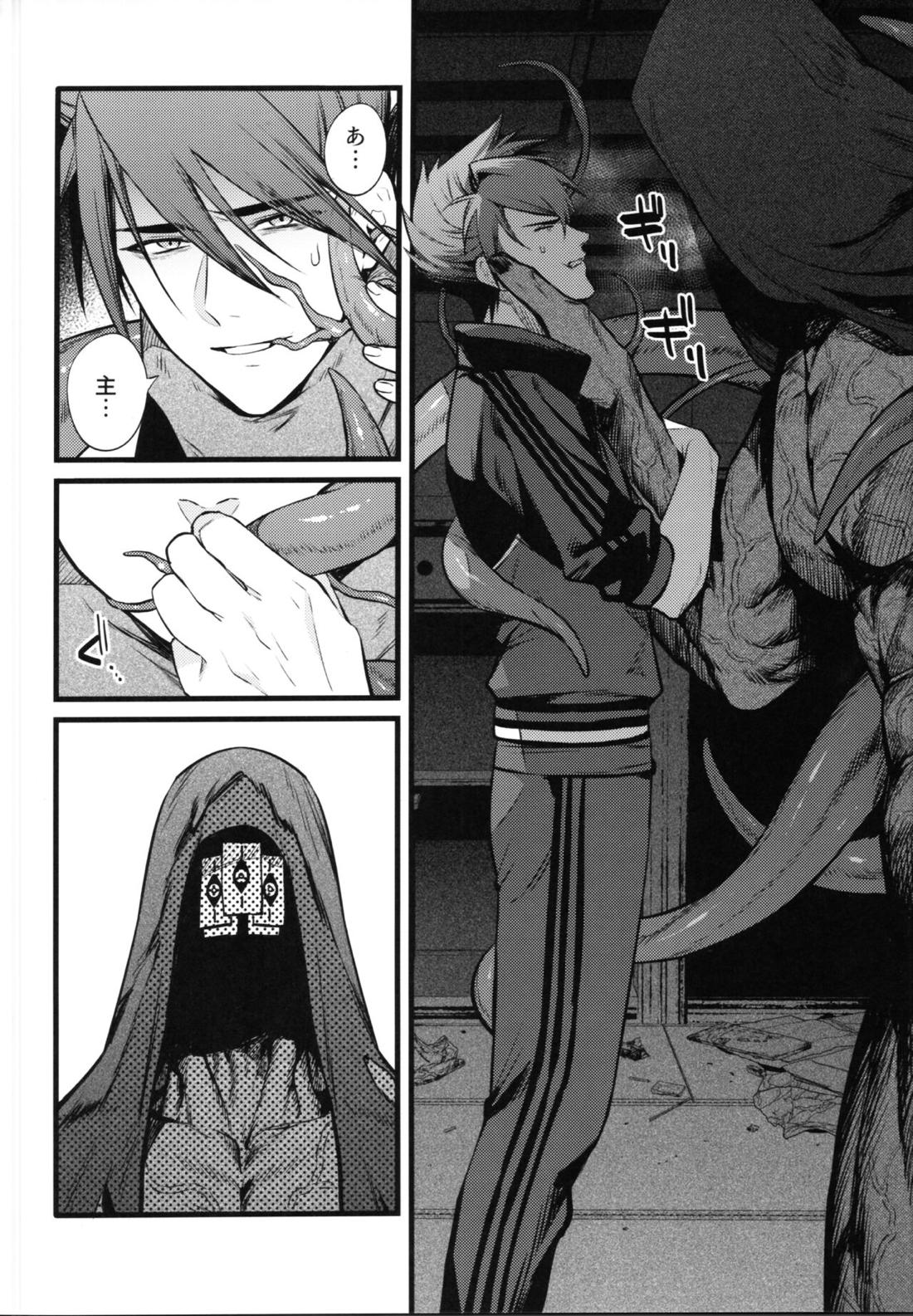 神懸りの慰み【刀剣乱舞/主大】 page 14