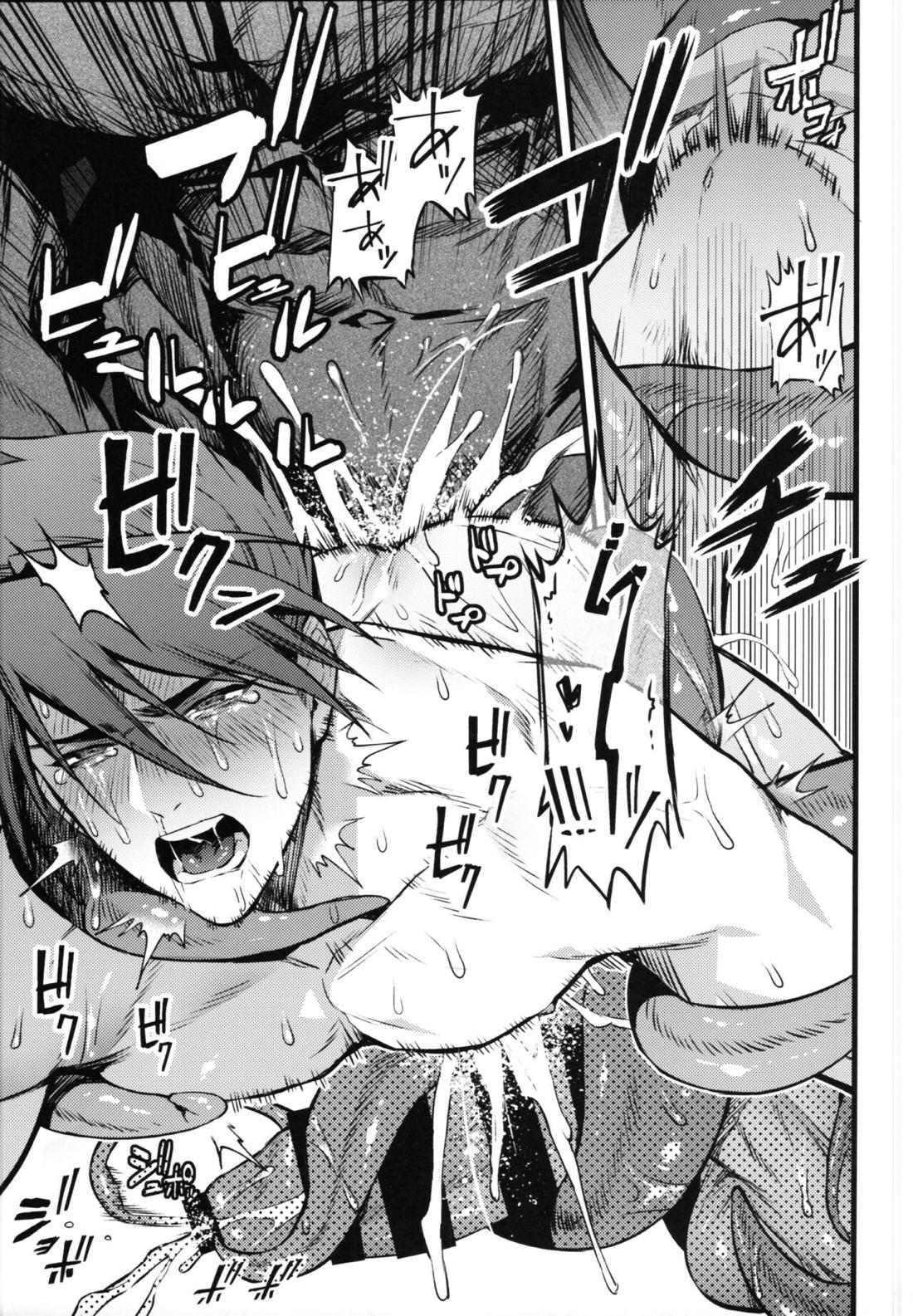 神懸りの慰み【刀剣乱舞/主大】 page 23