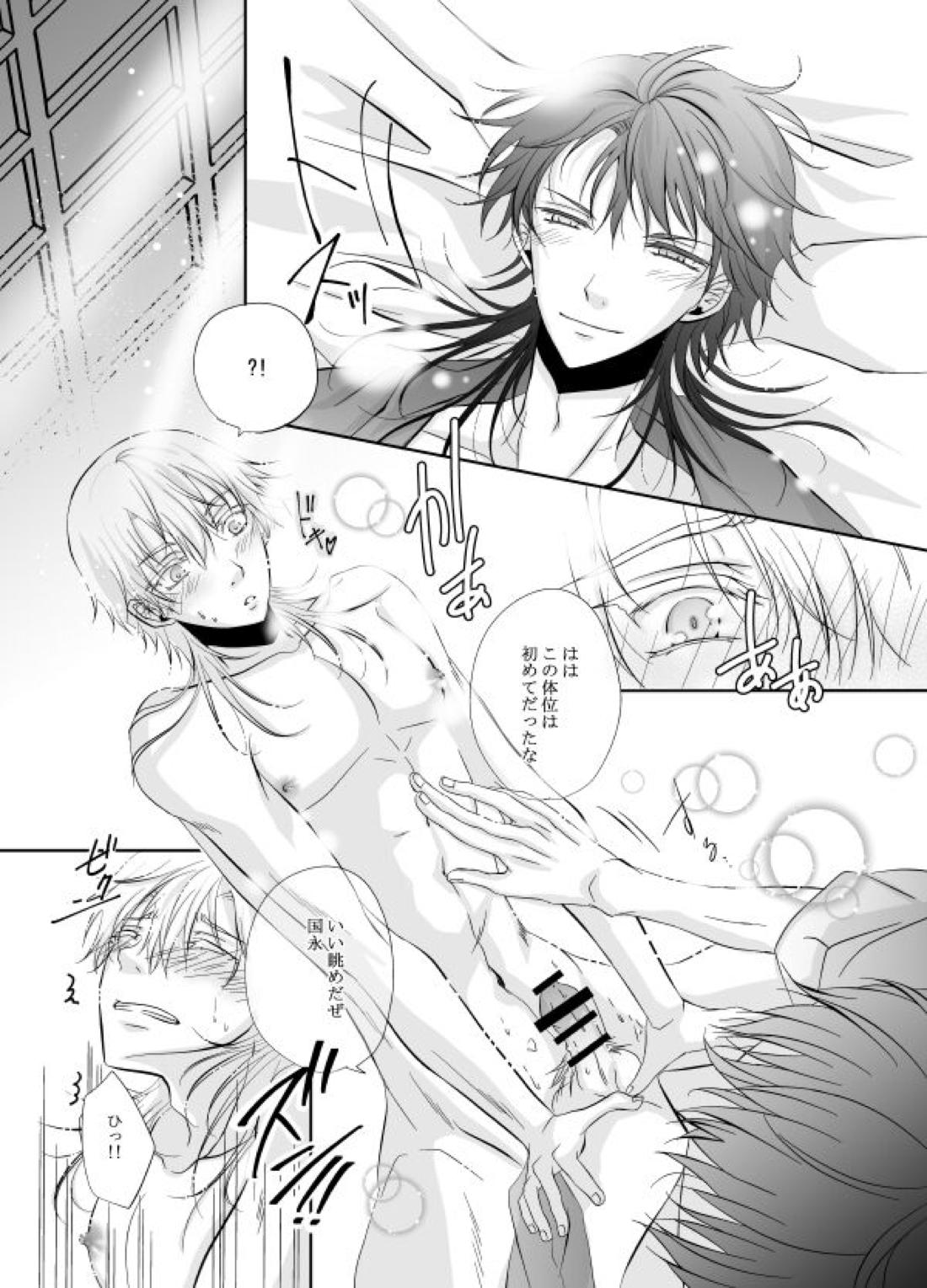 かまって！ダーリン やきもちハニー♡【刀剣乱舞/鶴丸(黒)×鶴丸】 page 13