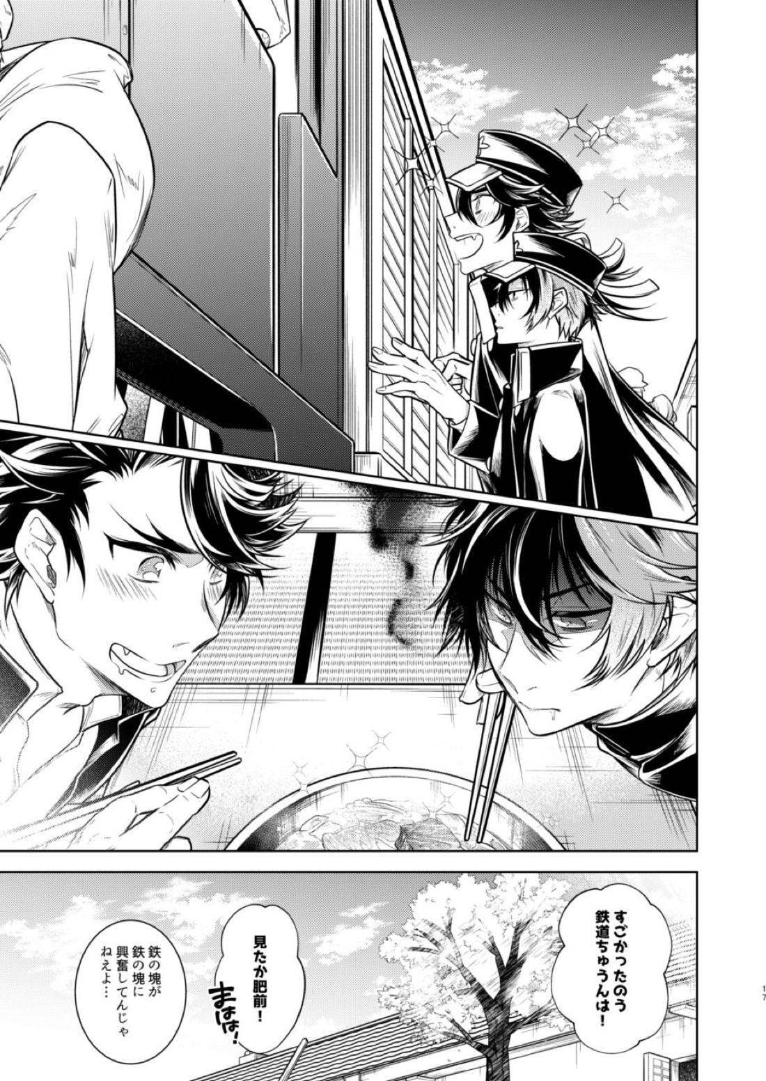 庶幾う宵闇 明星は零落する【刀剣乱舞/むつひぜ】 page 20