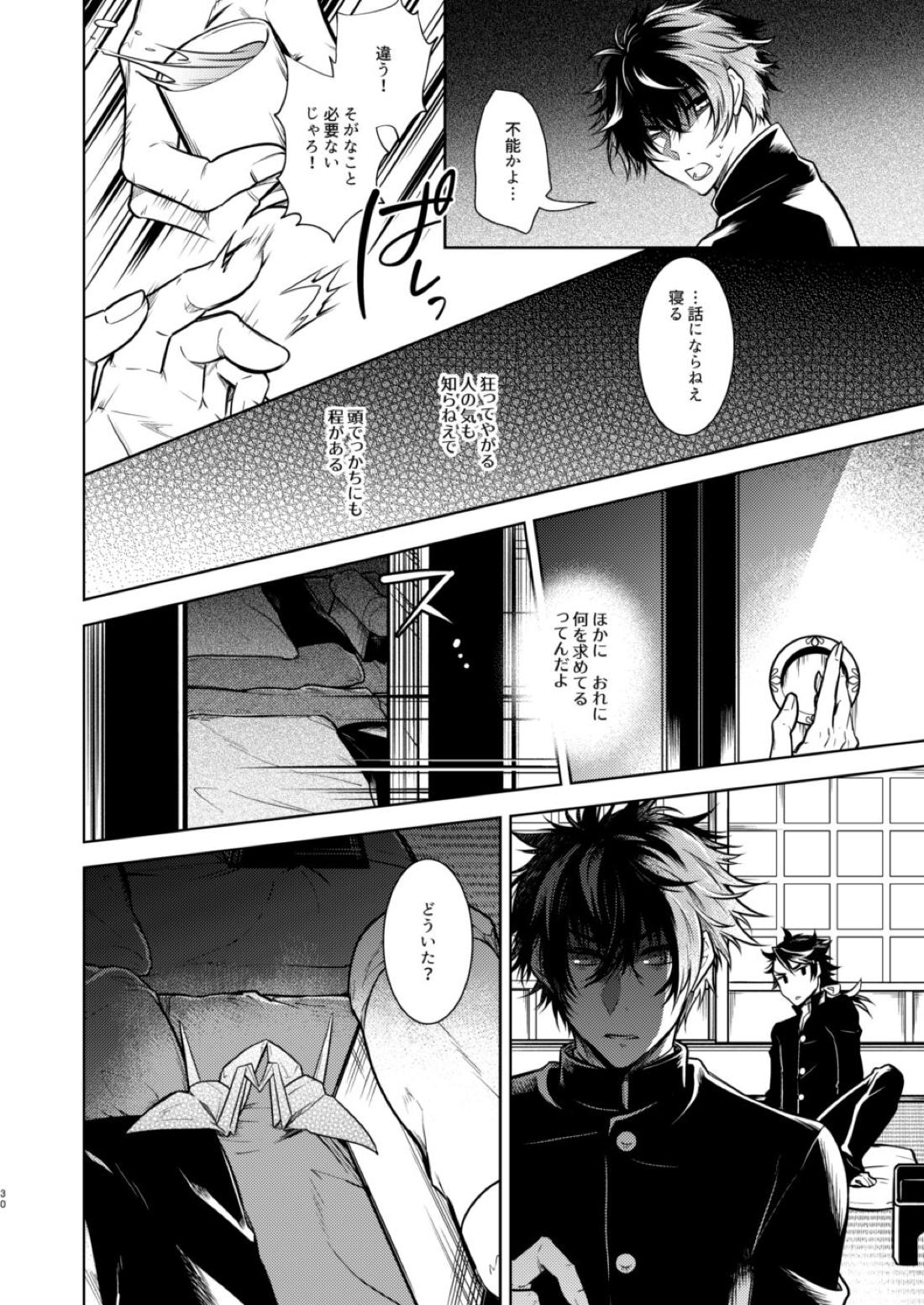 庶幾う宵闇 明星は零落する【刀剣乱舞/むつひぜ】 page 33