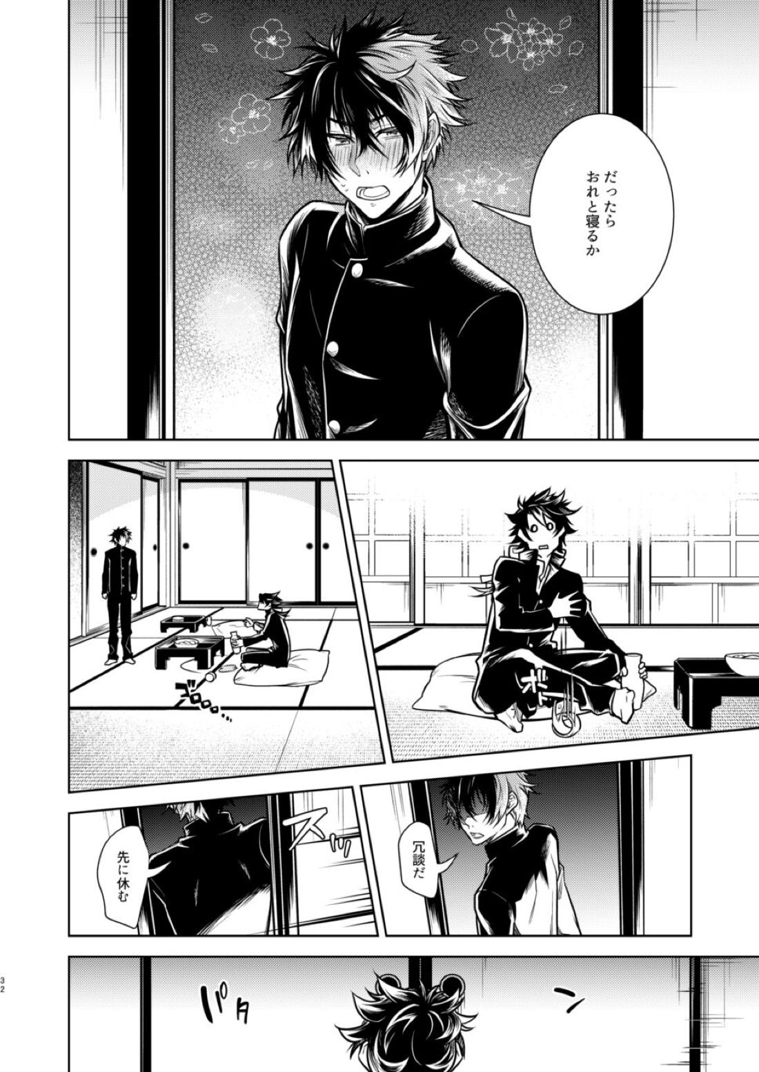 庶幾う宵闇 明星は零落する【刀剣乱舞/むつひぜ】 page 35