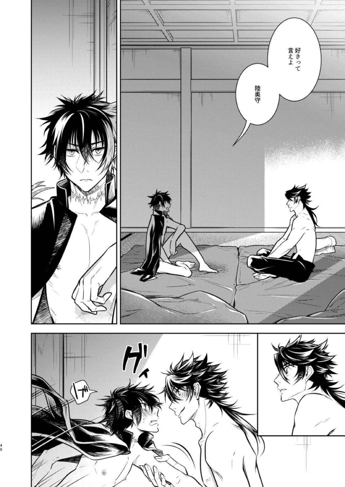 庶幾う宵闇 明星は零落する【刀剣乱舞/むつひぜ】 page 51