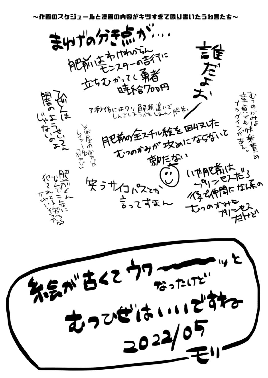 庶幾う宵闇 明星は零落する【刀剣乱舞/むつひぜ】 page 54