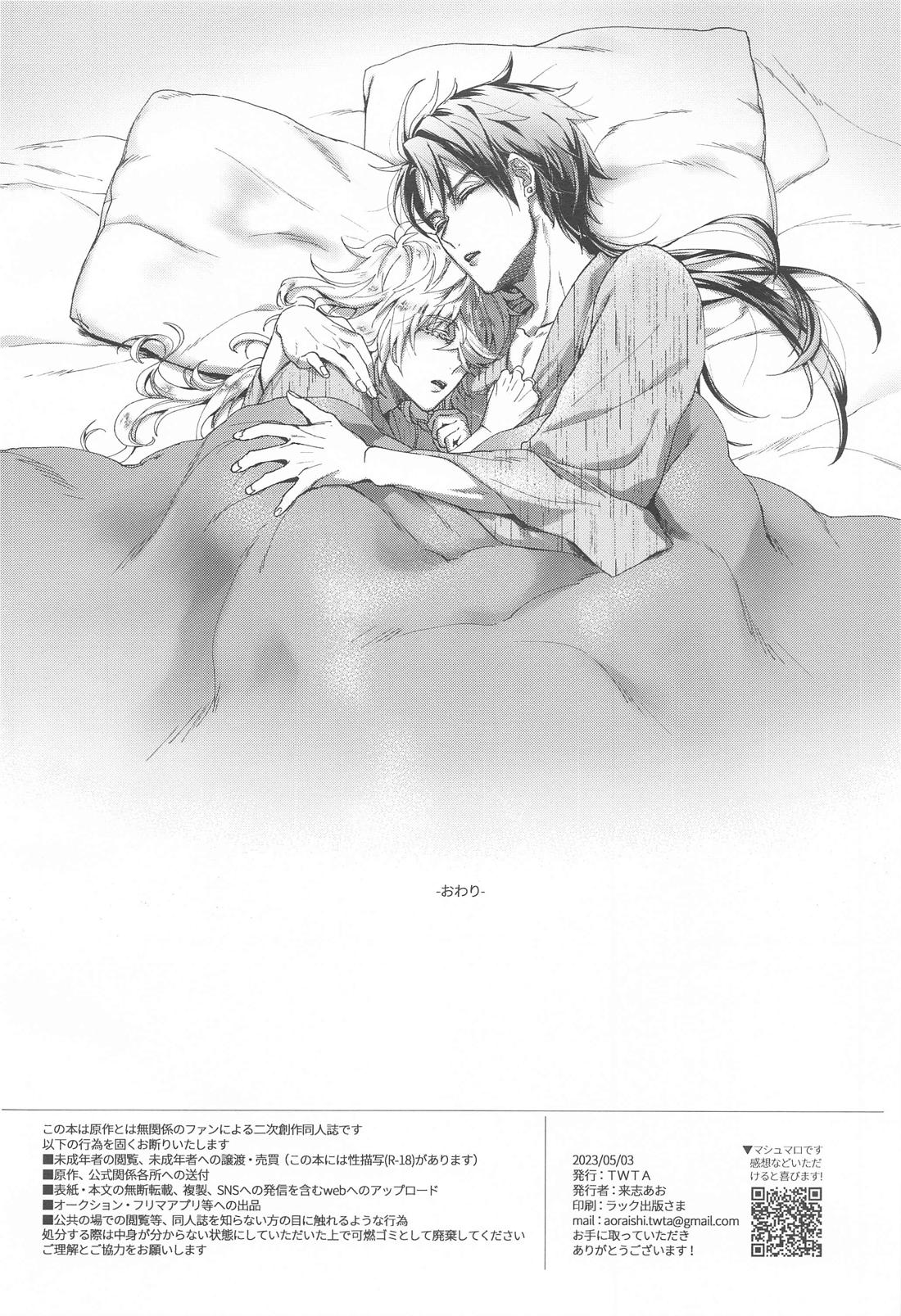 俺の愛する、【刀剣乱舞/にこ則】 page 17