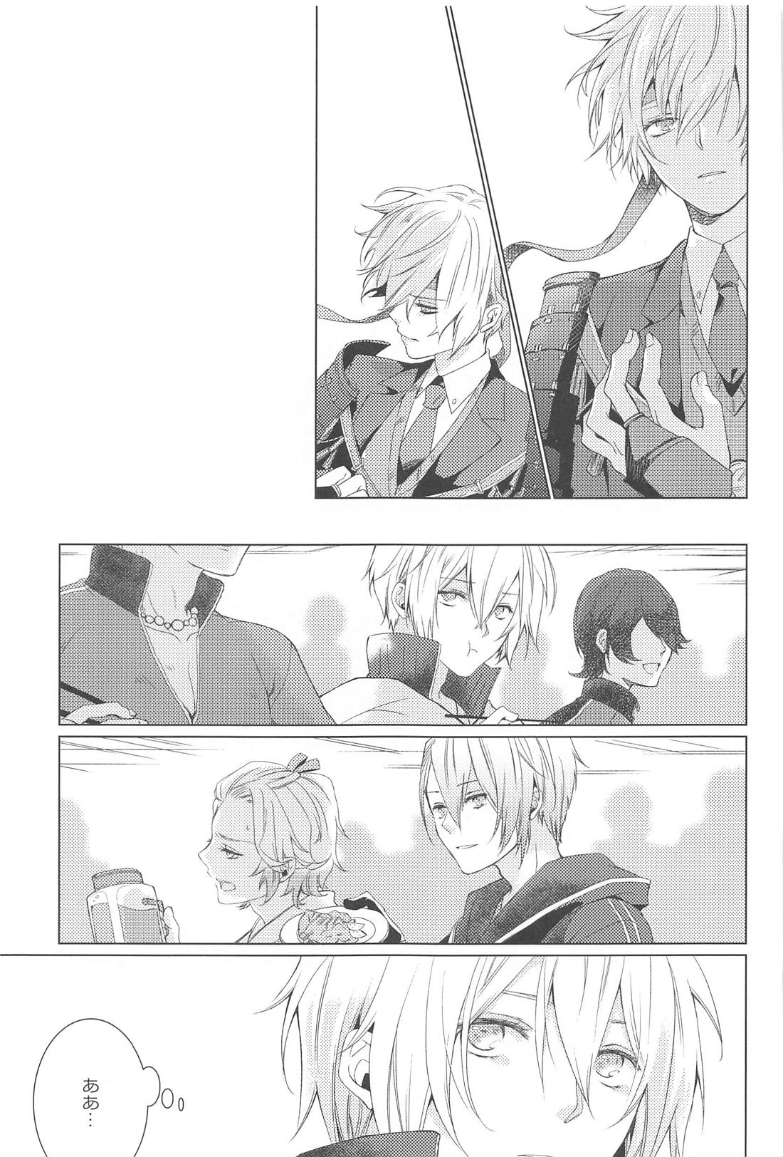 はじめては上手に出来ない【刀剣乱舞/くにちょぎ】 page 13