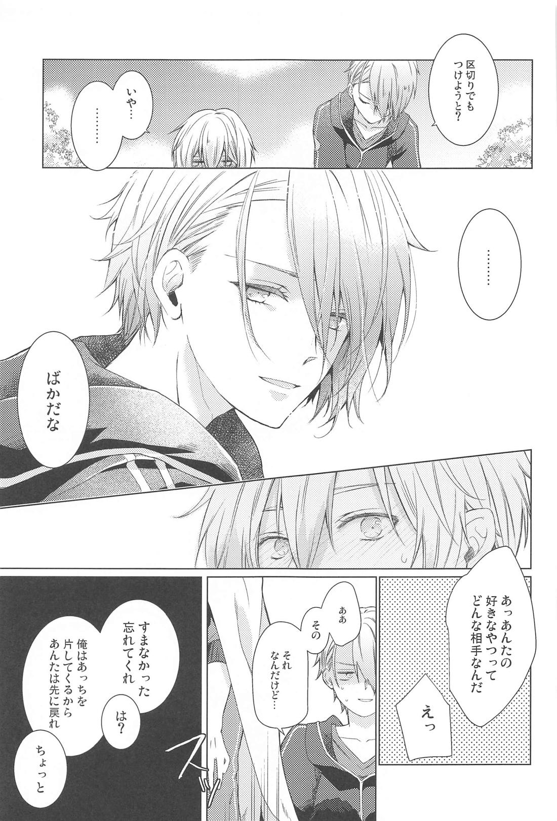 はじめては上手に出来ない【刀剣乱舞/くにちょぎ】 page 15