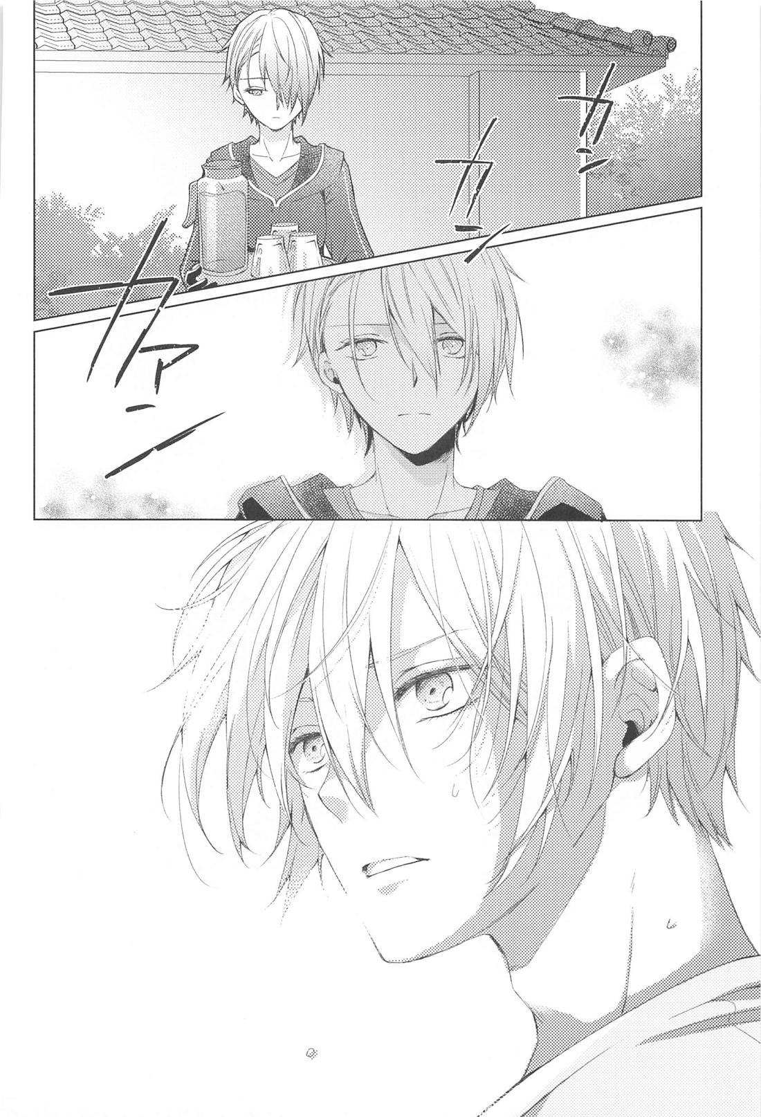 はじめては上手に出来ない【刀剣乱舞/くにちょぎ】 page 38