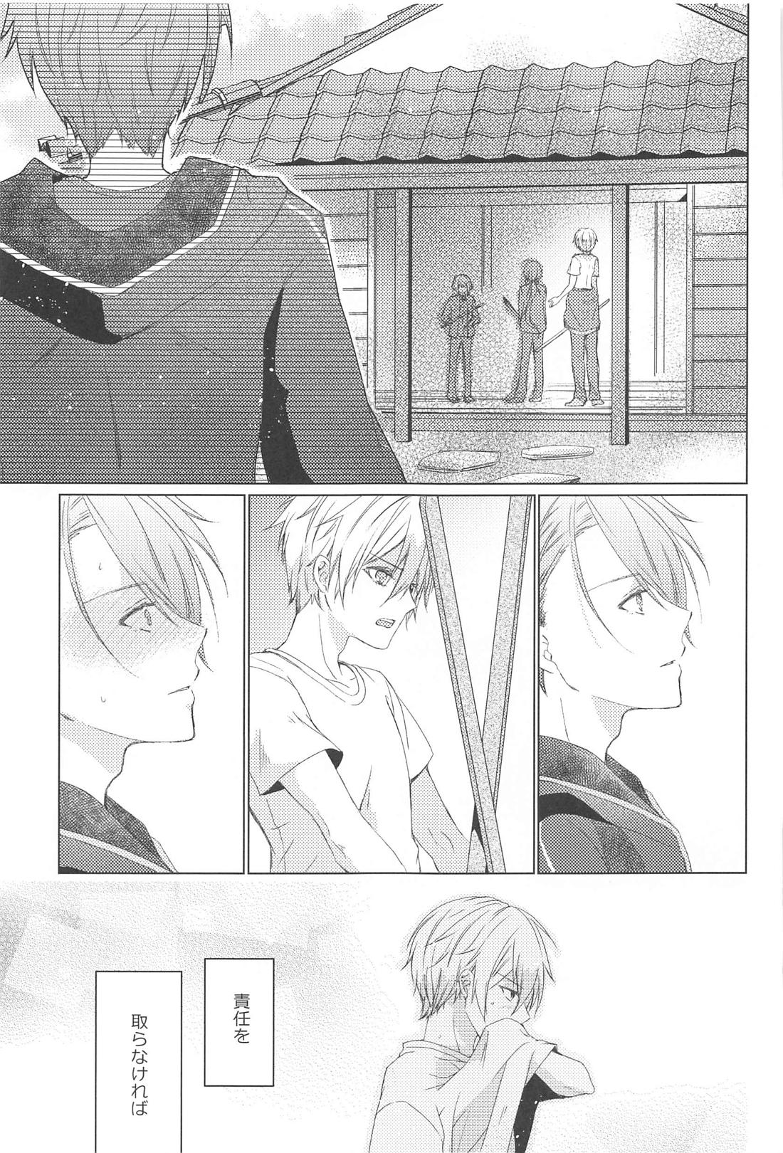 はじめては上手に出来ない【刀剣乱舞/くにちょぎ】 page 39